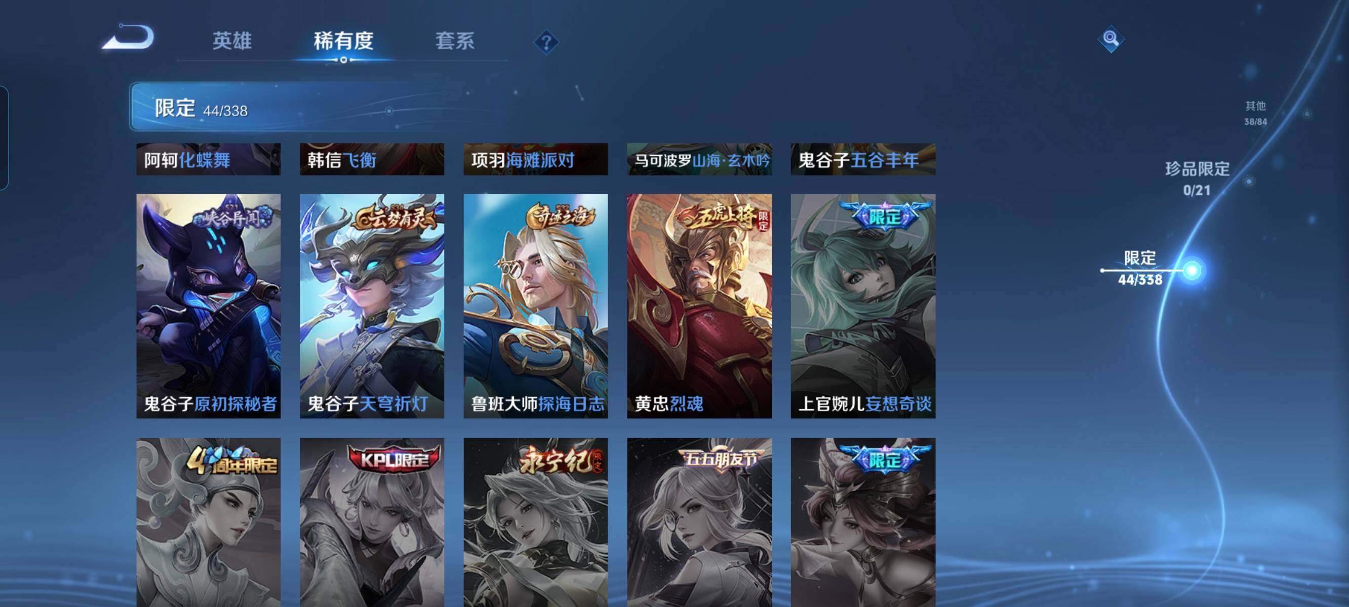 WZCMW3290406王者荣耀账号详情图10