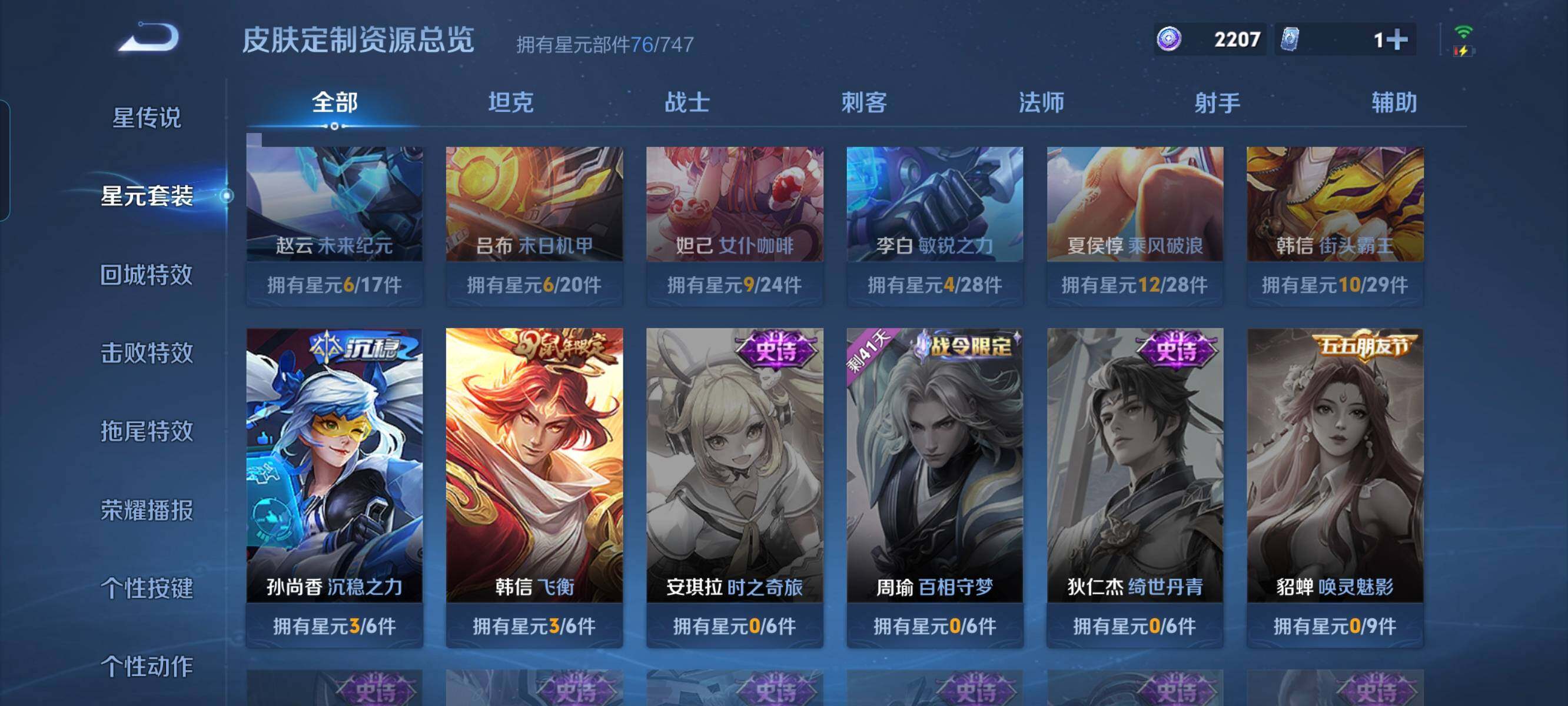 WZCMW3290406王者荣耀账号详情图11