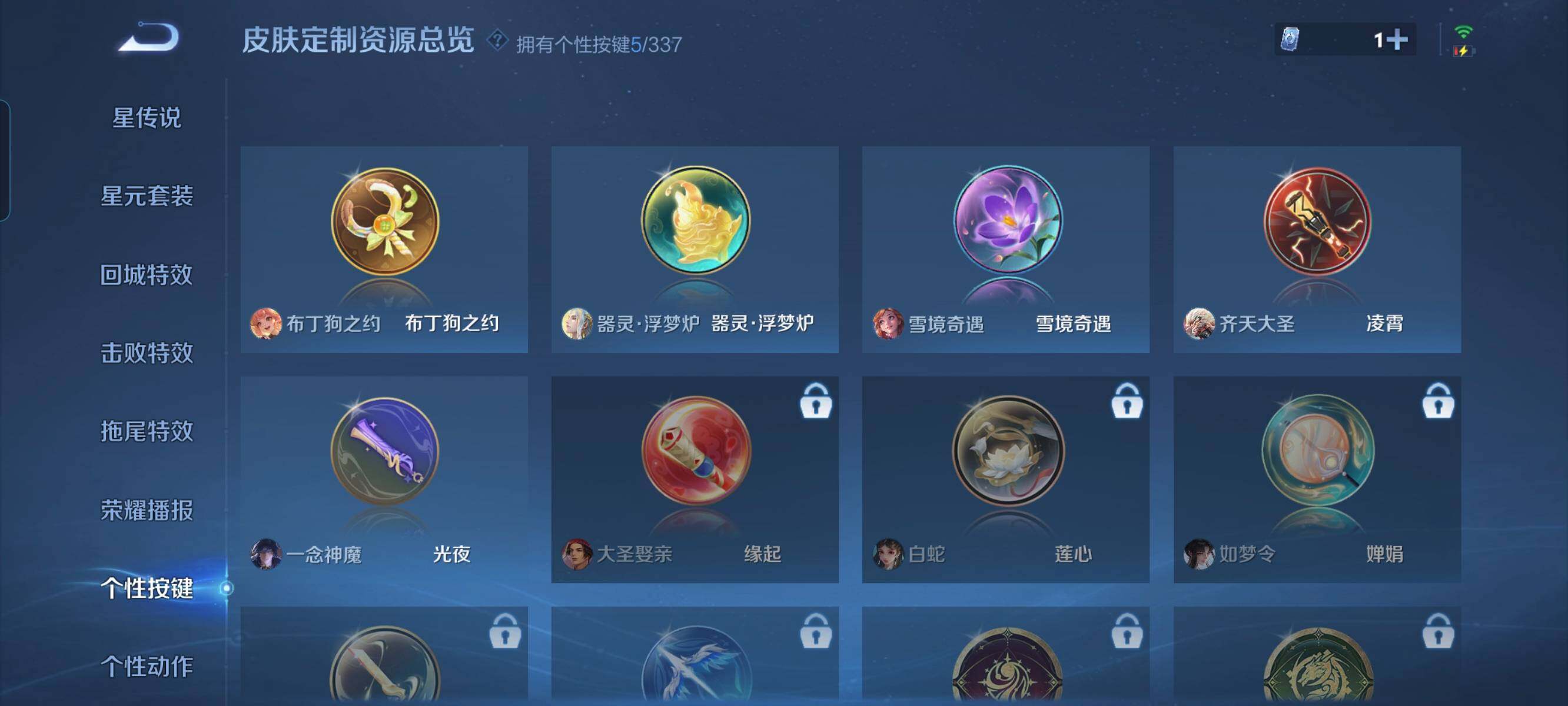 WZCMW3290406王者荣耀账号详情图20