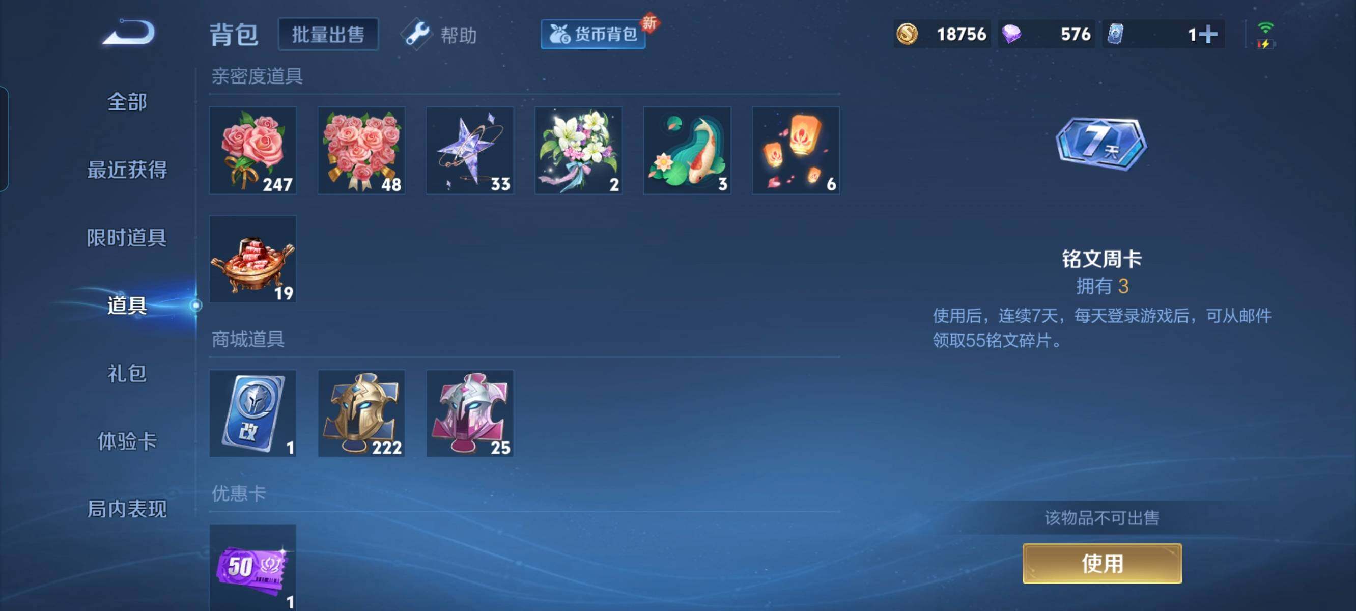 WZCMW3290406王者荣耀账号详情图16