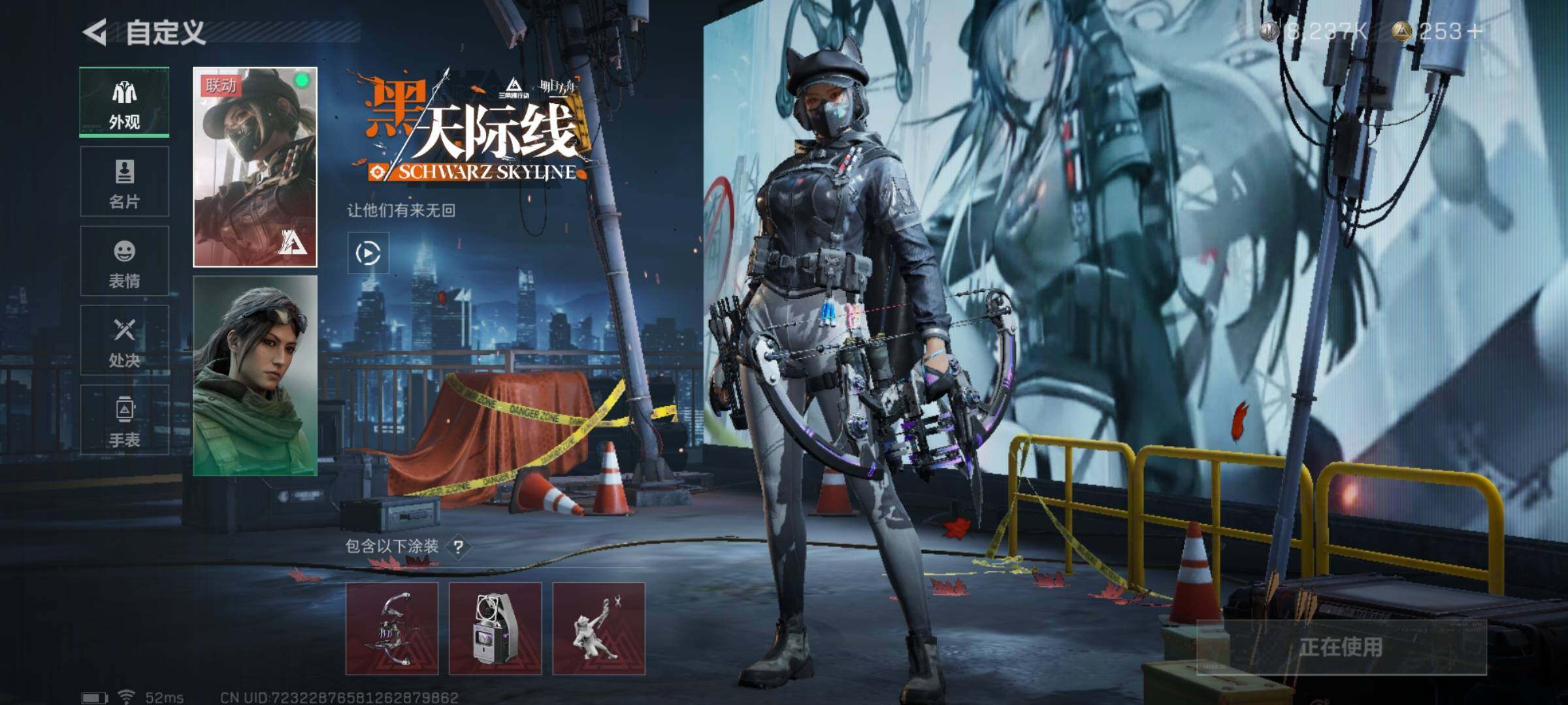 SJZYXS322946三角洲行动账号详情图3