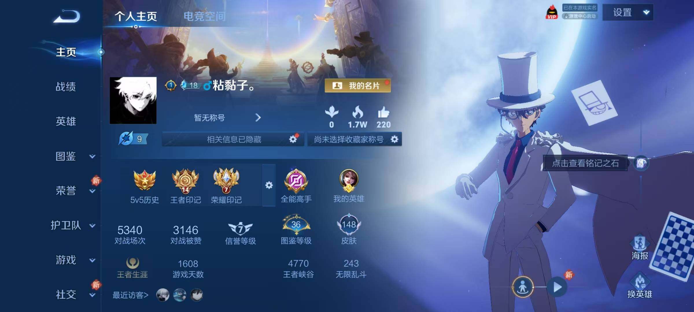 WZJZ3246460王者荣耀账号详情图5 WZJZ3246460王者荣耀账号详情图5