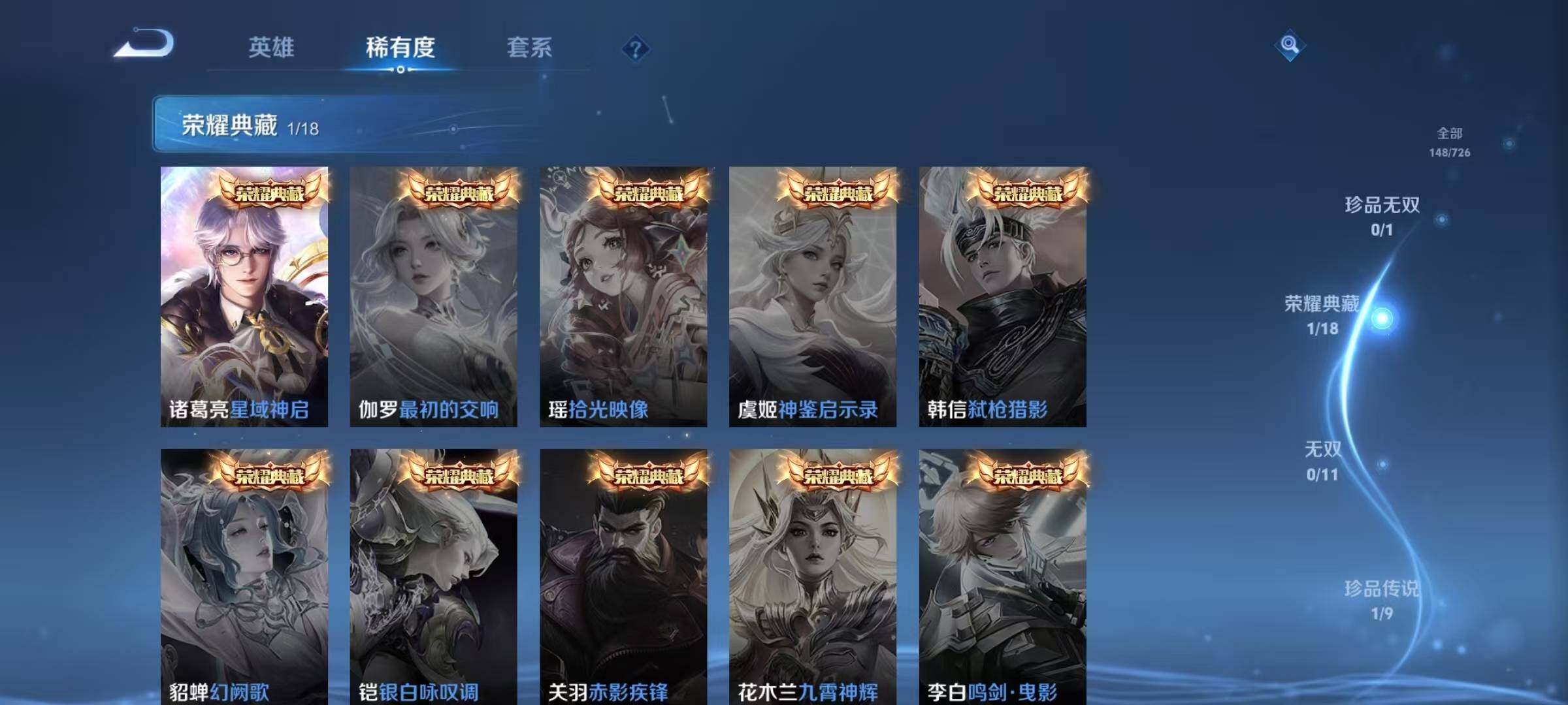 WZJZ3246460王者荣耀账号详情图8 WZJZ3246460王者荣耀账号详情图8