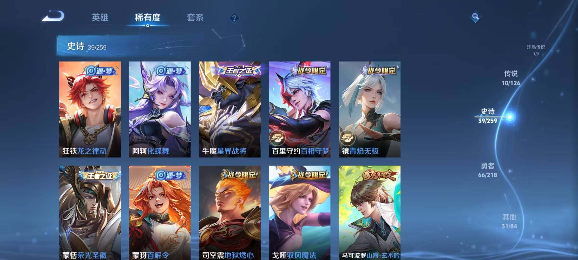 WZJZ3246460王者荣耀账号详情图11 WZJZ3246460王者荣耀账号详情图11