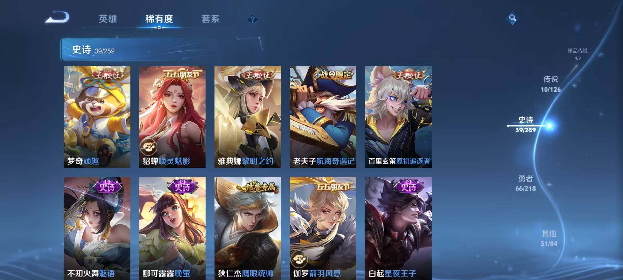 WZJZ3246460王者荣耀账号详情图12 WZJZ3246460王者荣耀账号详情图12
