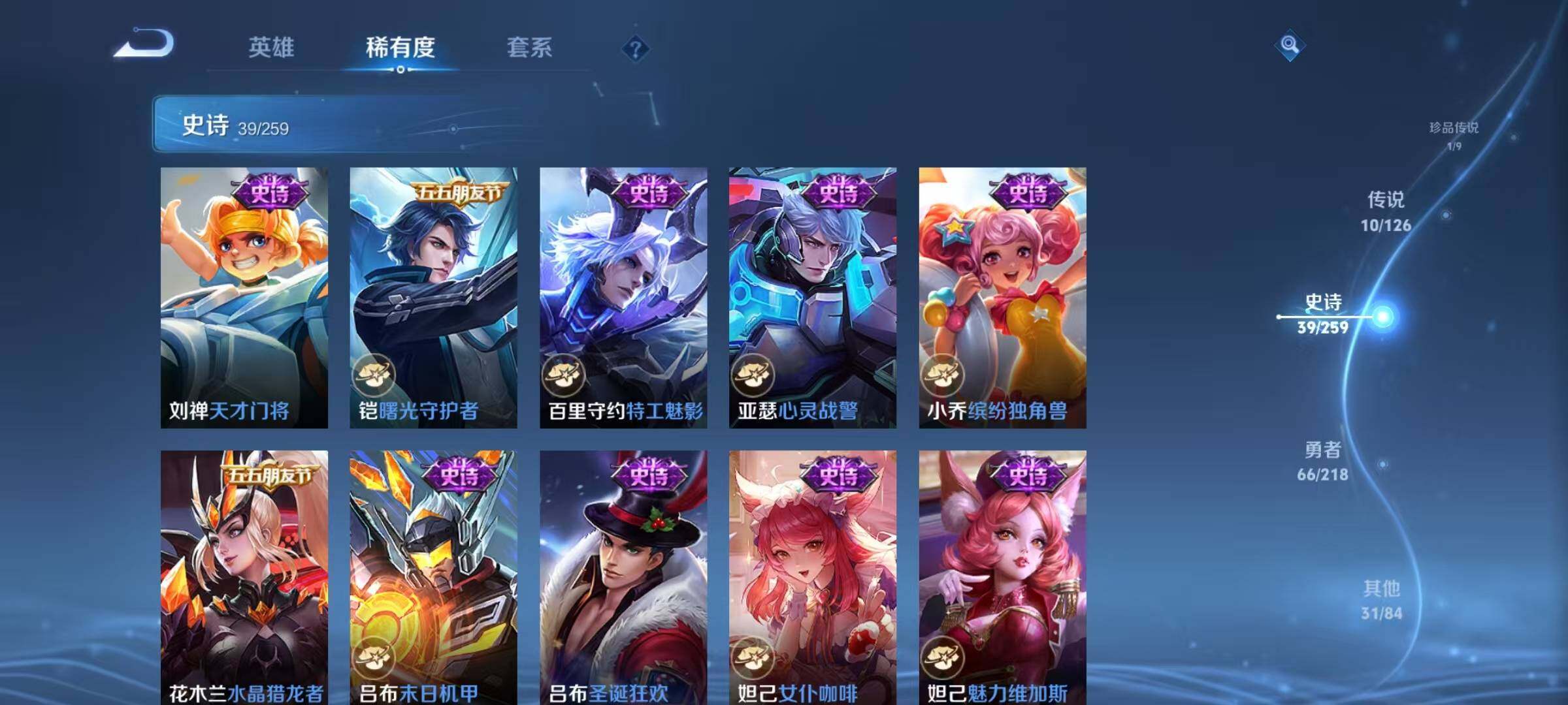 WZJZ3246460王者荣耀账号详情图13 WZJZ3246460王者荣耀账号详情图13