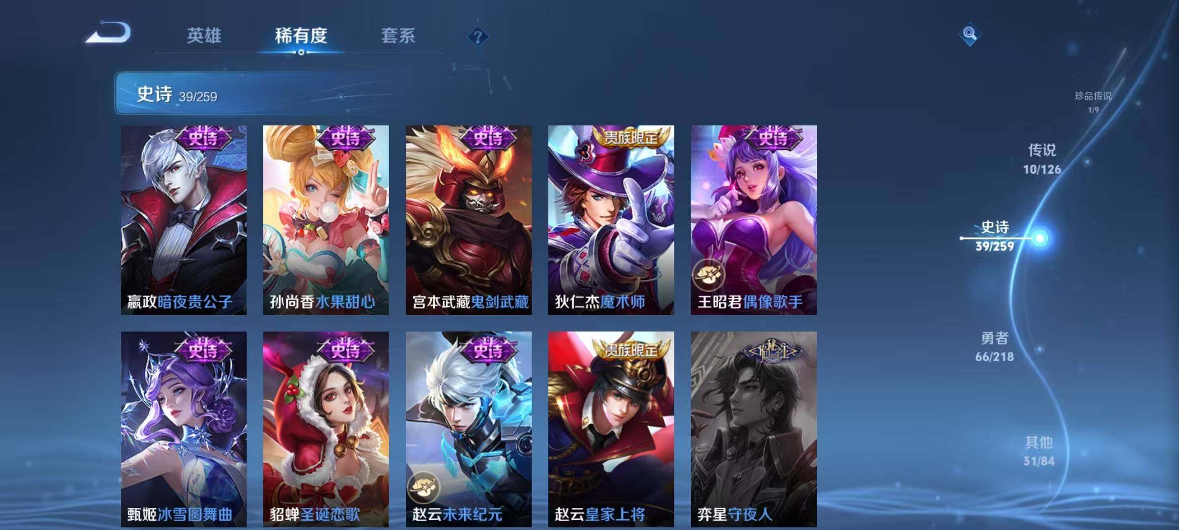 WZJZ3246460王者荣耀账号详情图14 WZJZ3246460王者荣耀账号详情图14