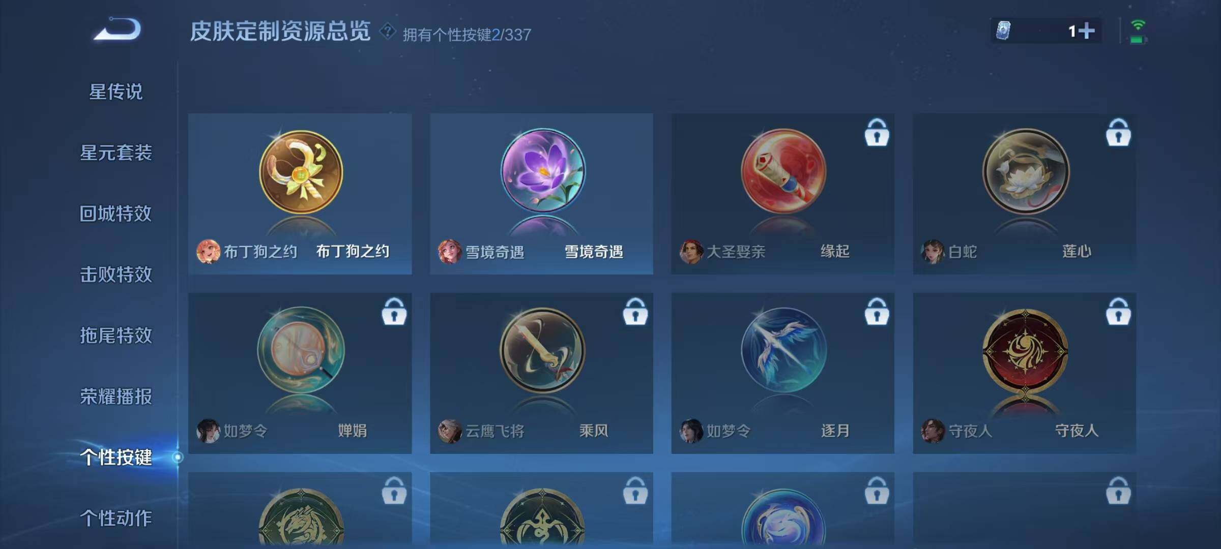 WZJZ3246460王者荣耀账号详情图16 WZJZ3246460王者荣耀账号详情图16
