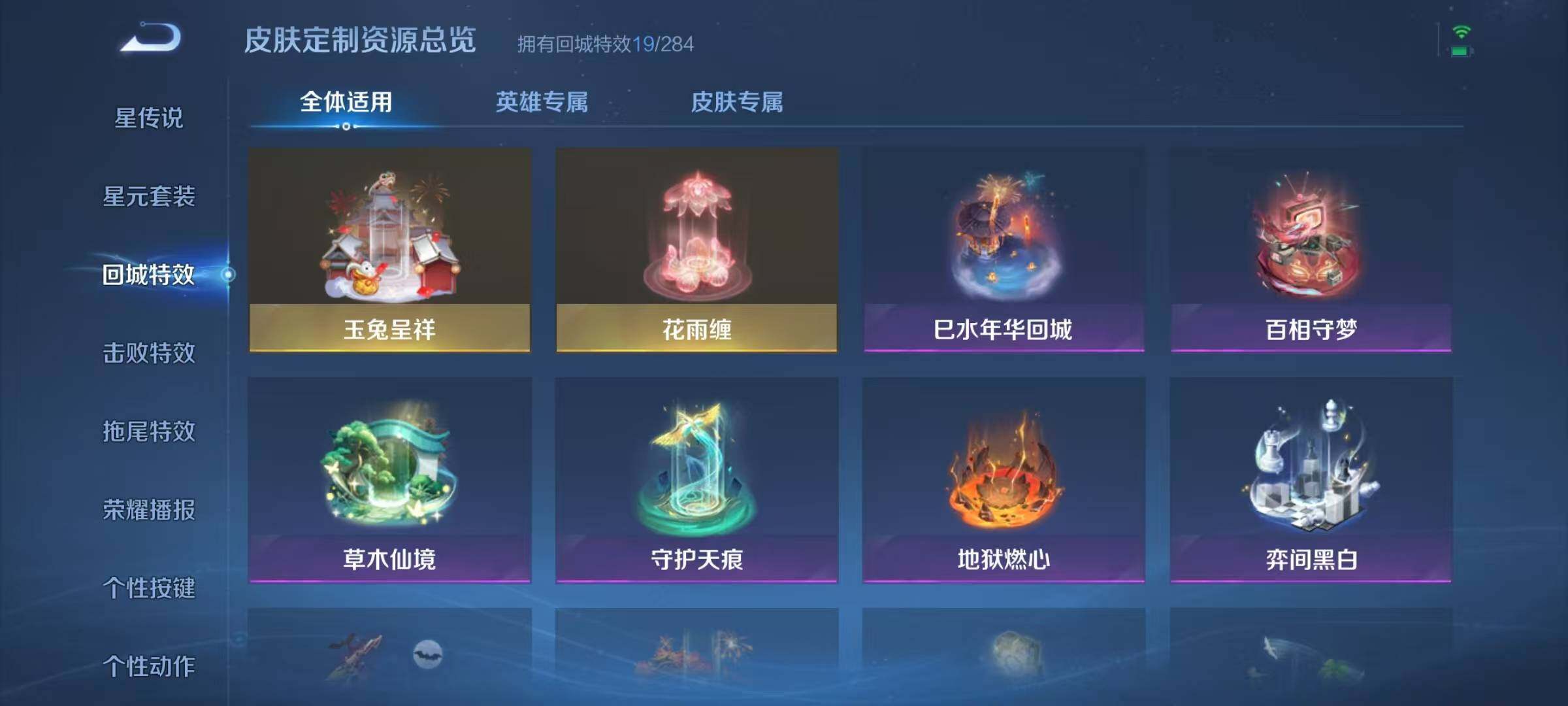 WZJZ3246460王者荣耀账号详情图17 WZJZ3246460王者荣耀账号详情图17