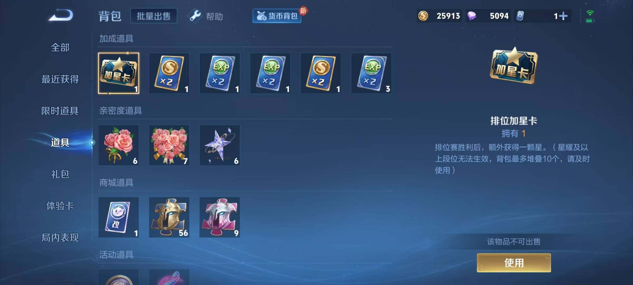 WZJZ3246460王者荣耀账号详情图18 WZJZ3246460王者荣耀账号详情图18