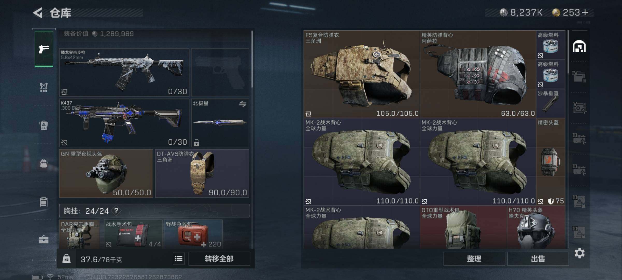 SJZYXS322946三角洲行动账号详情图10