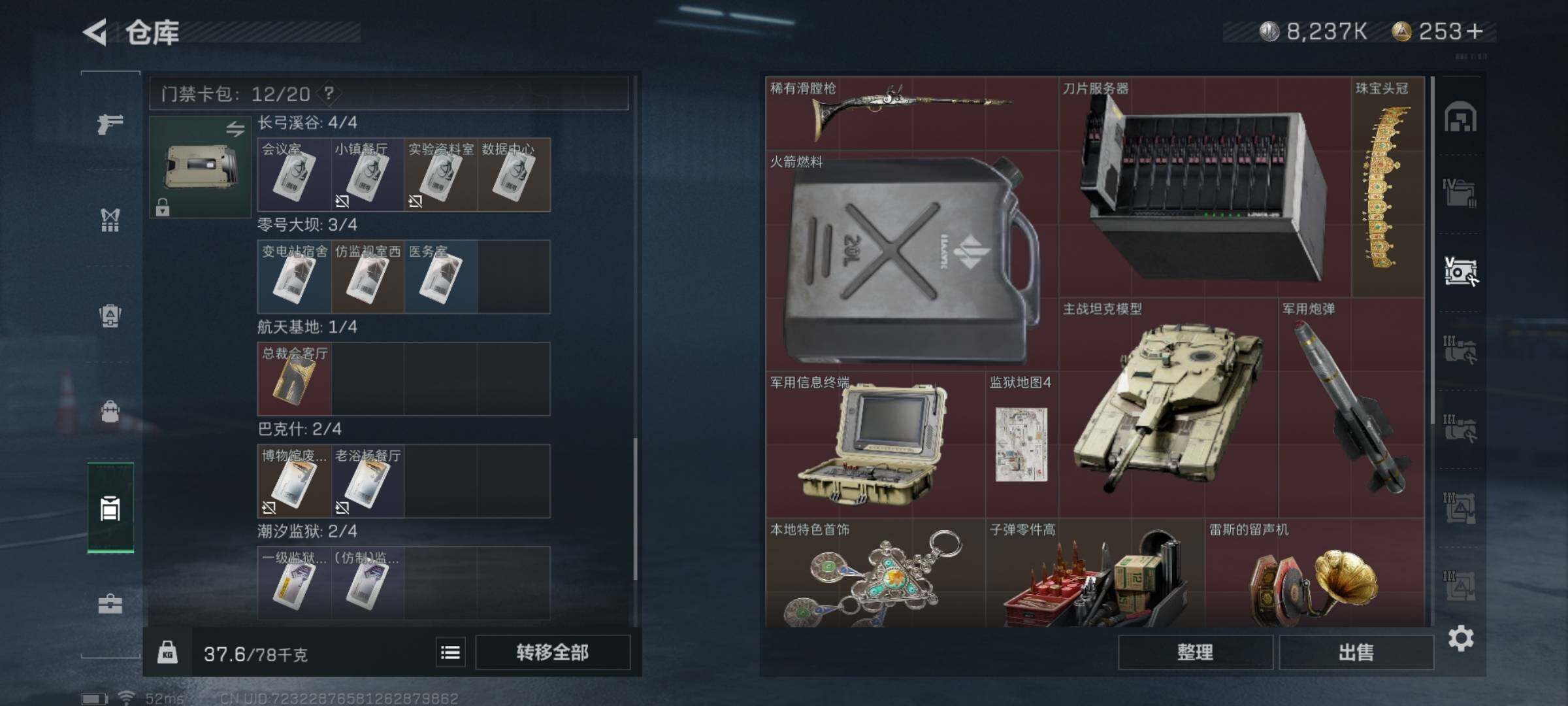 SJZYXS322946三角洲行动账号详情图12