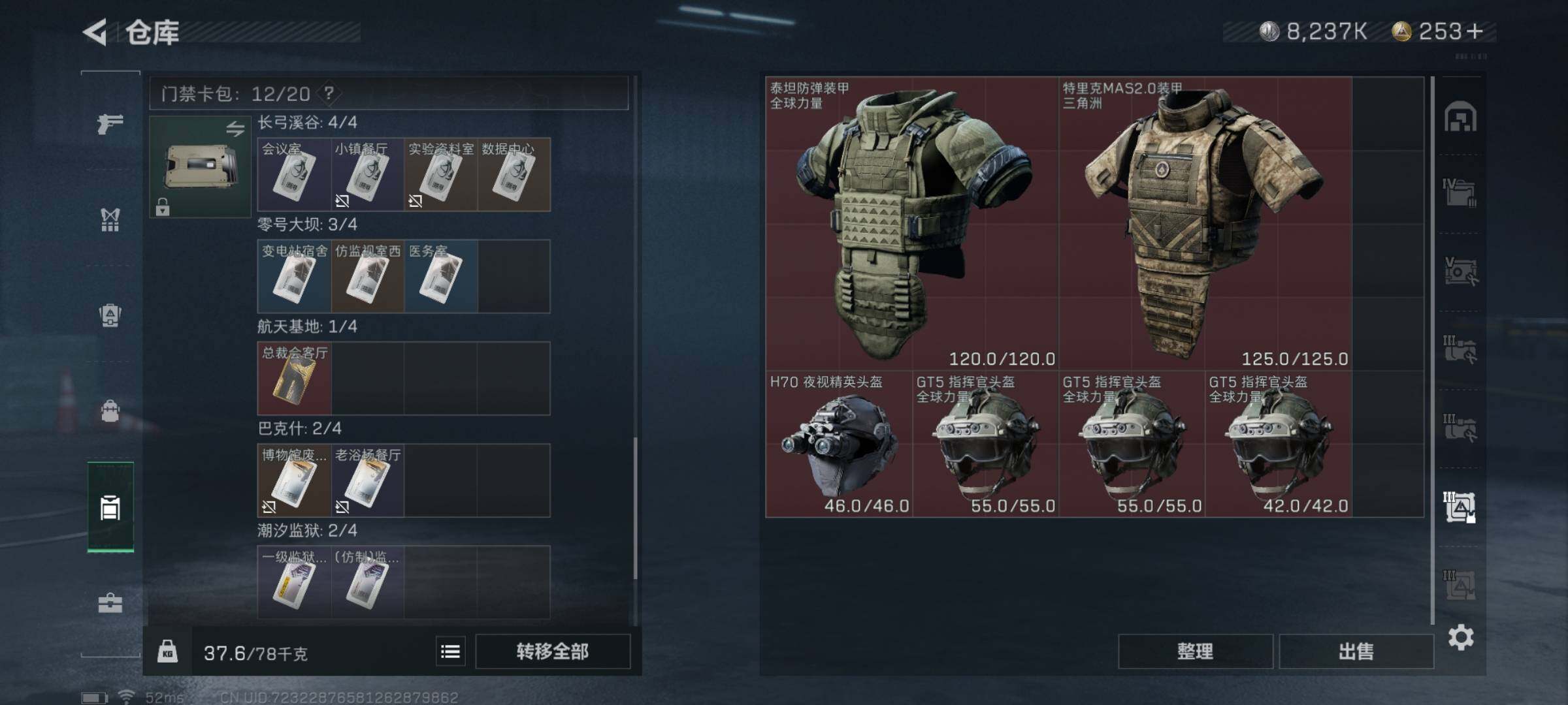 SJZYXS322946三角洲行动账号详情图16