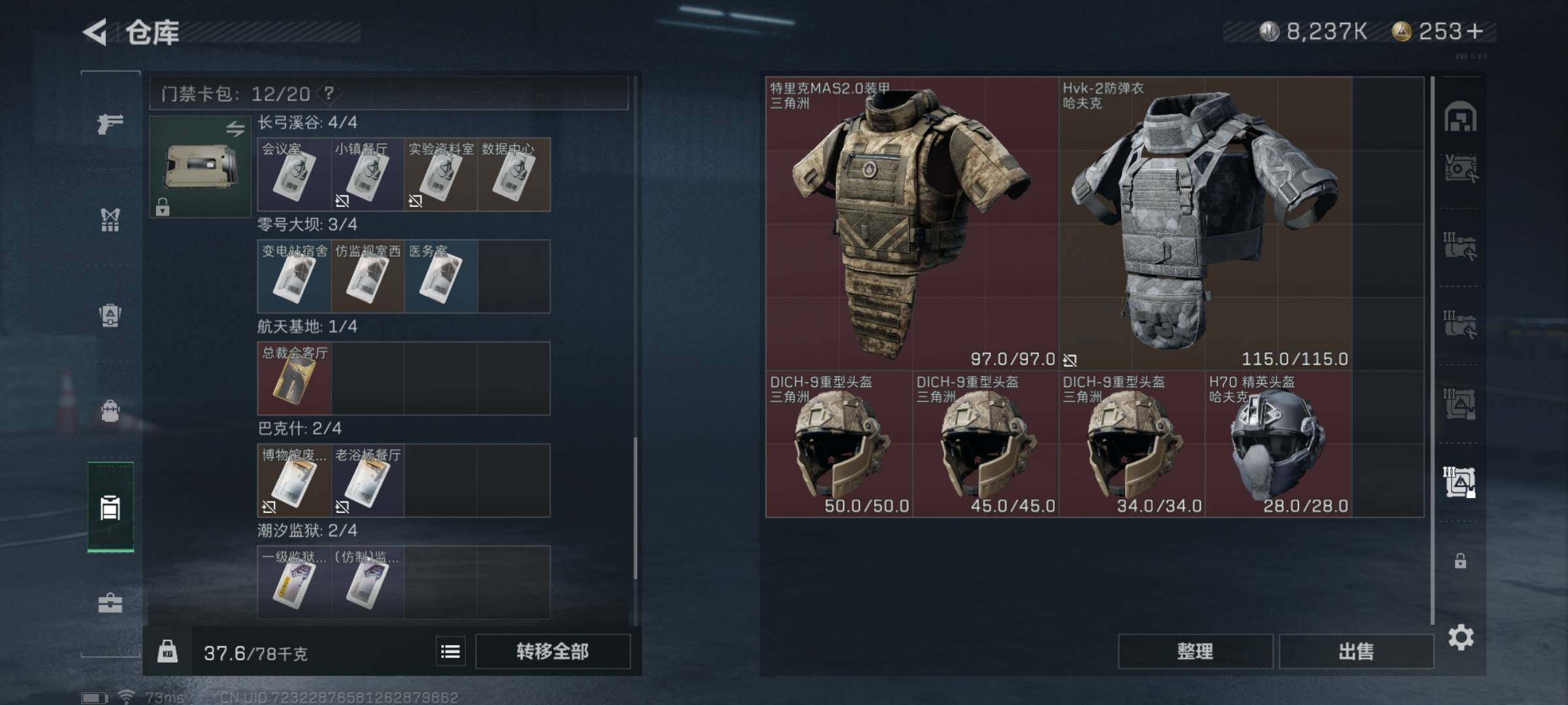 SJZYXS322946三角洲行动账号详情图17