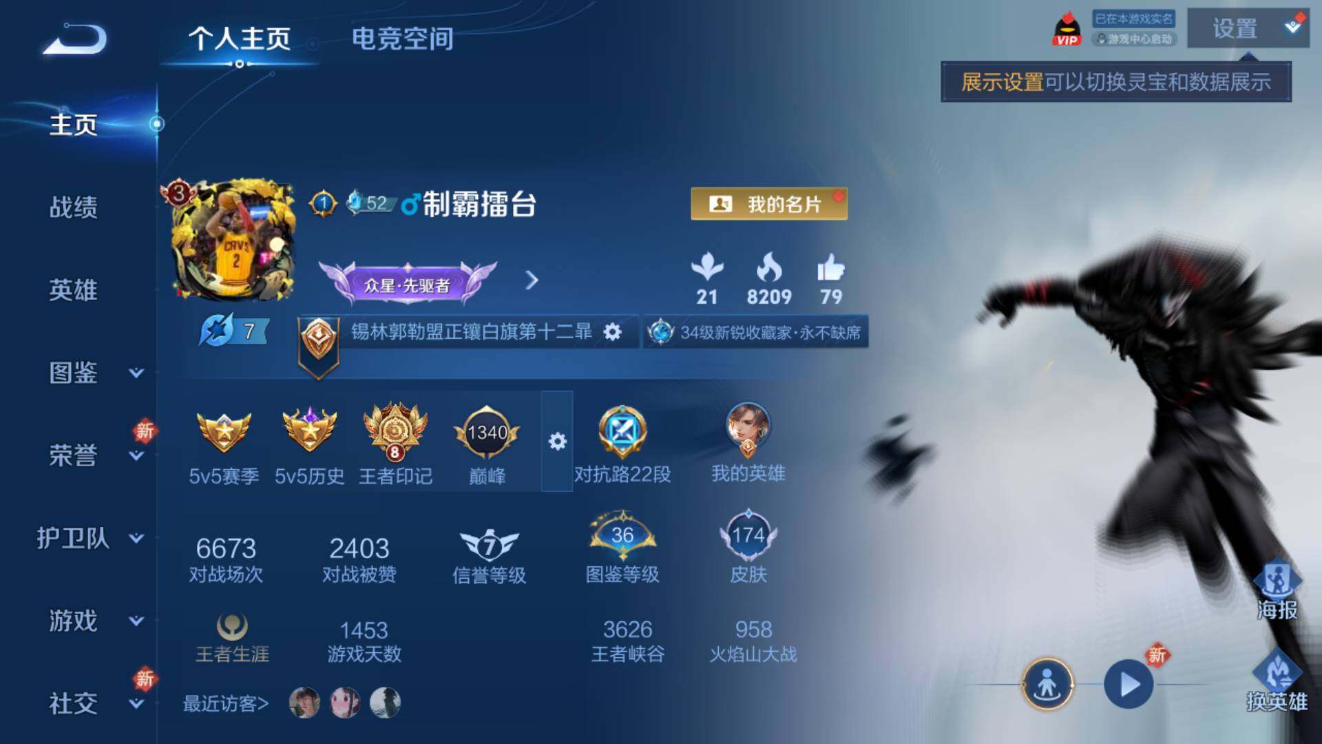 WZLFY3241459王者荣耀账号详情图5