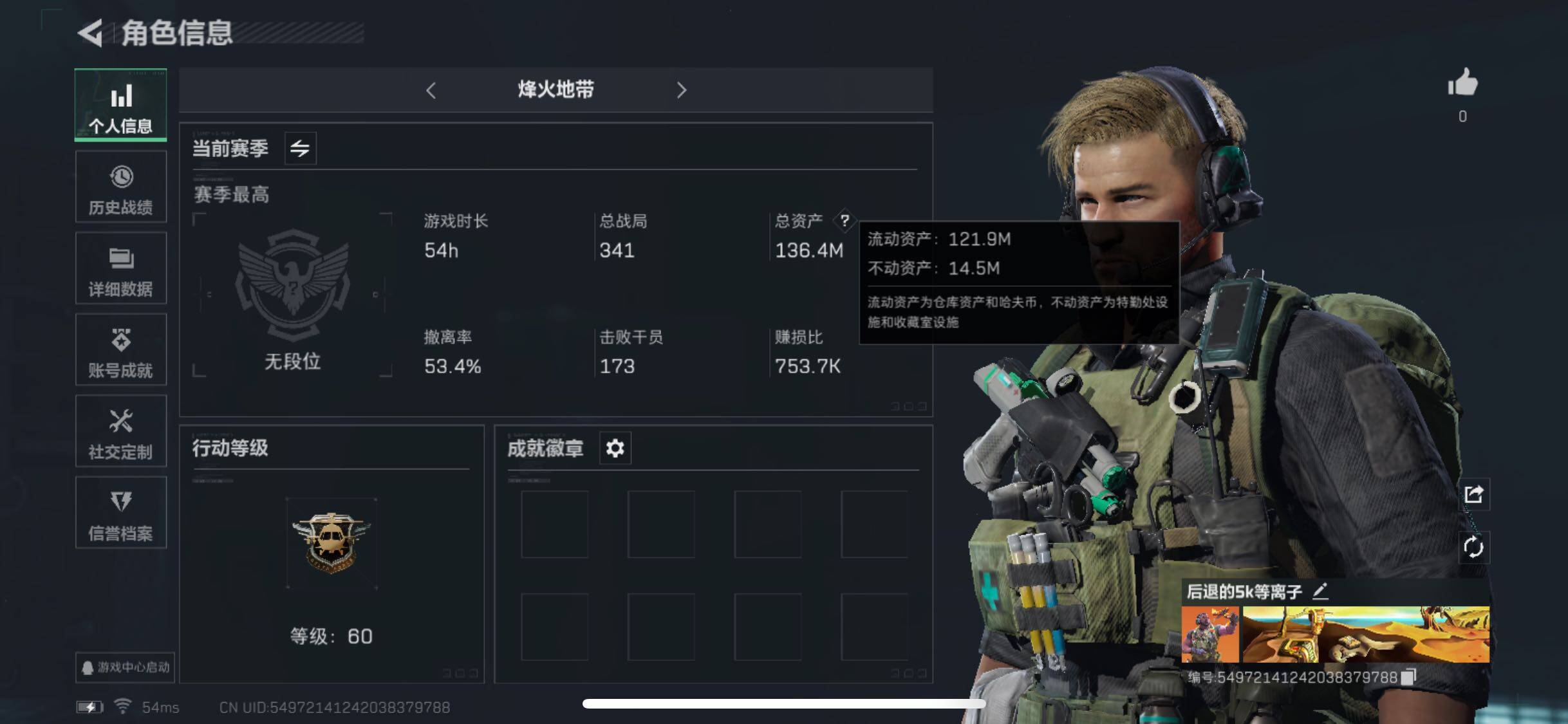三角洲行动账号QQ[10805104]【6体5负·130M资产+100M纯币】【Q区三端互通】【可二次】ASYs2965-特勤处：仓库7级/训练中心6级/靶场5级-总资产136.4M-哈夫币100M-烽火等级：60级【