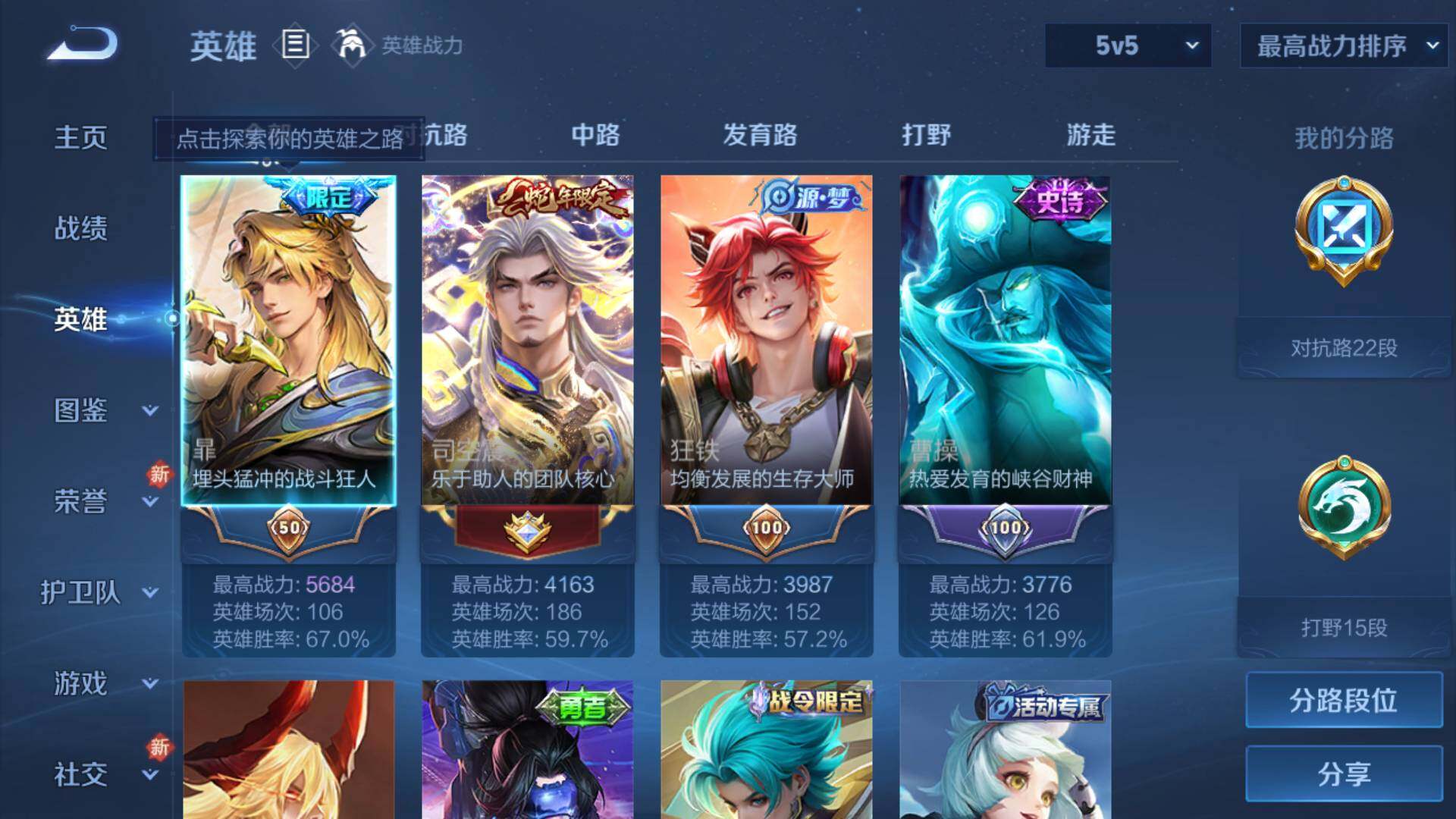 WZLFY3241459王者荣耀账号详情图6