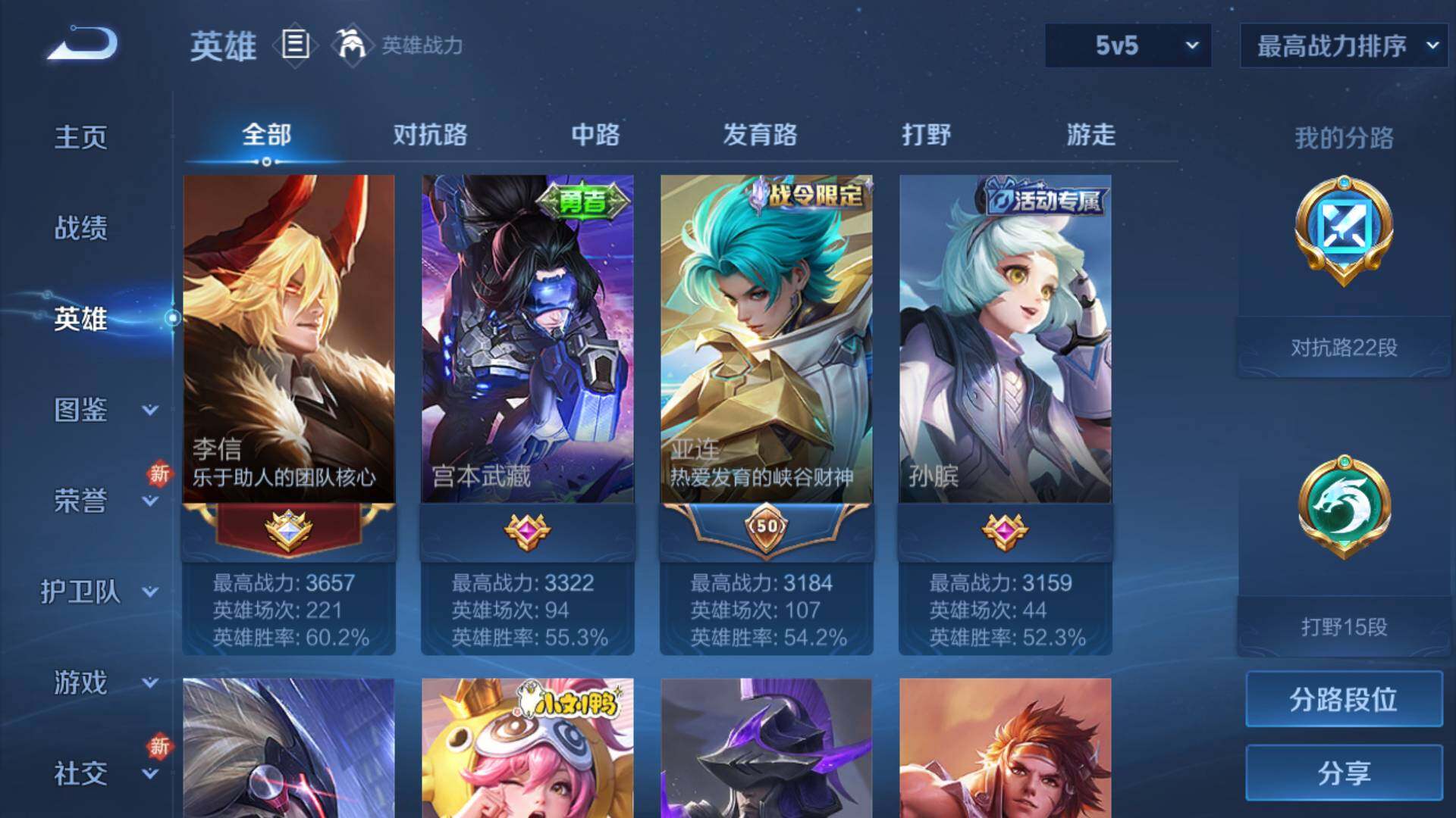 WZLFY3241459王者荣耀账号详情图7