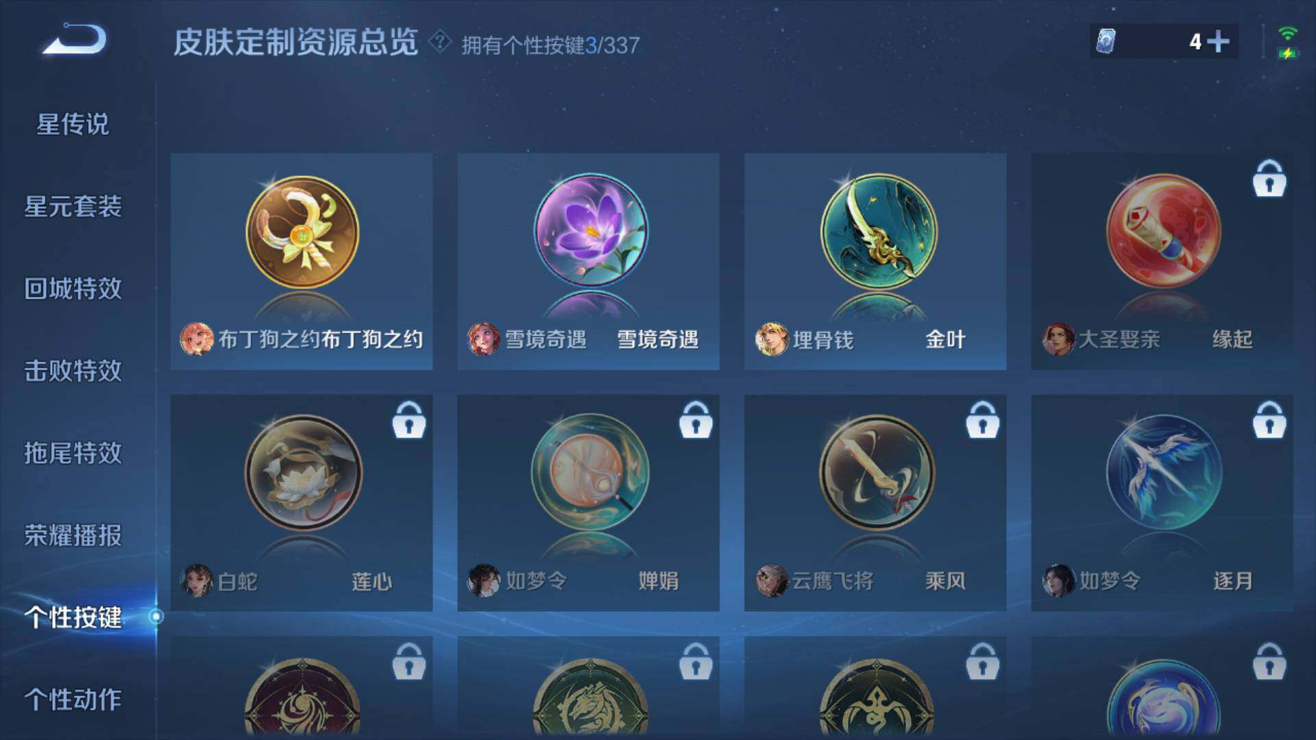 WZLFY3241459王者荣耀账号详情图9