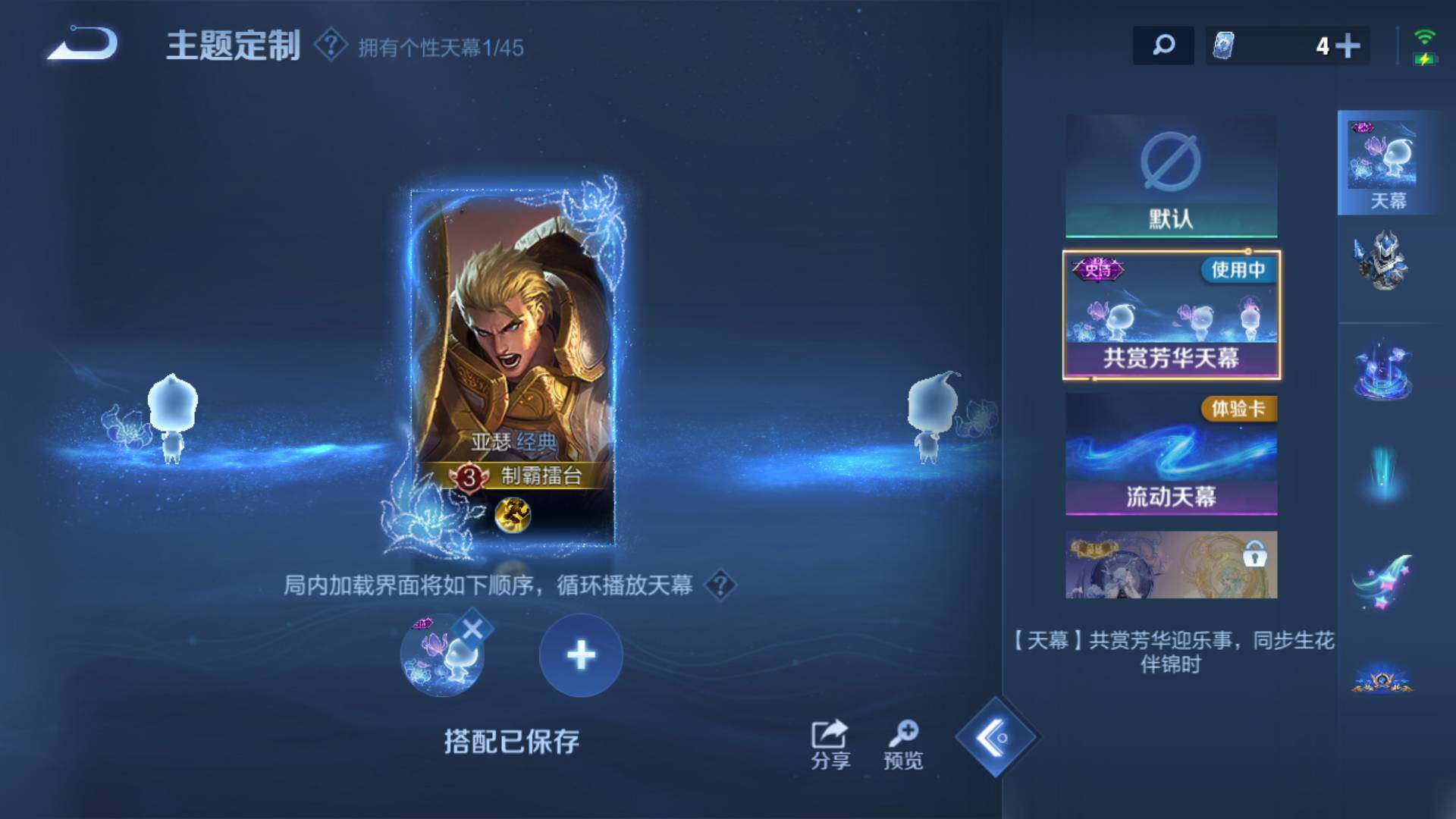 WZLFY3241459王者荣耀账号详情图10