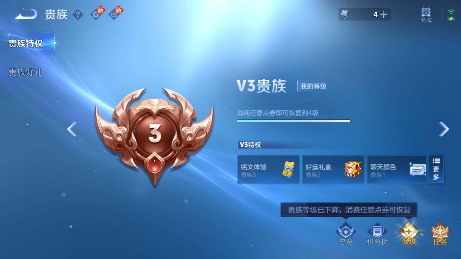 WZLFY3241459王者荣耀账号详情图12