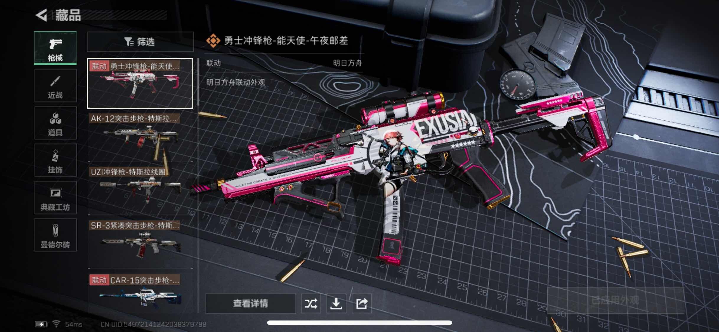 SJZYXS322954三角洲行动账号详情图5