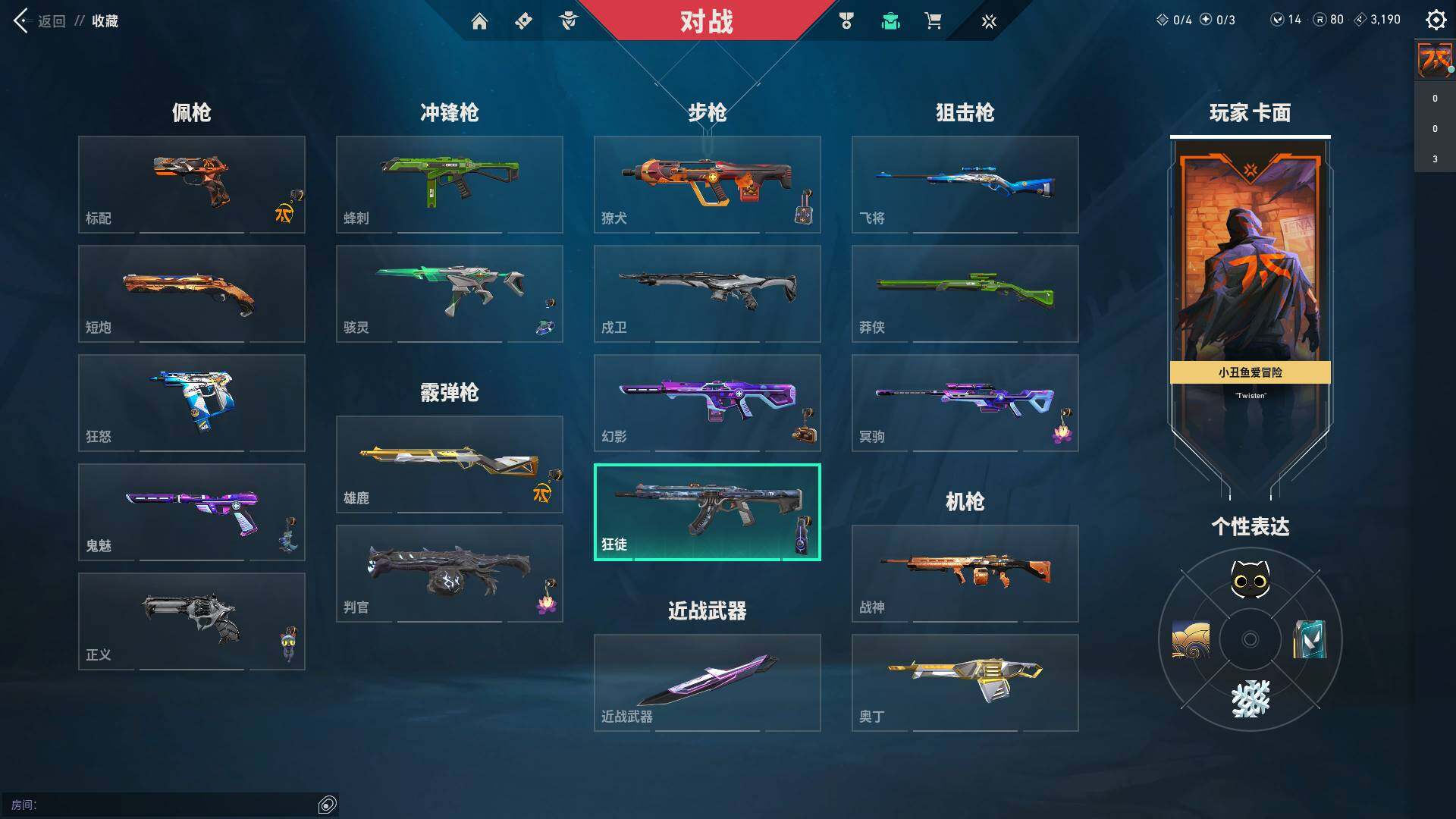 WWQQM310603无畏契约账号详情图15 WWQQM310603无畏契约账号详情图15