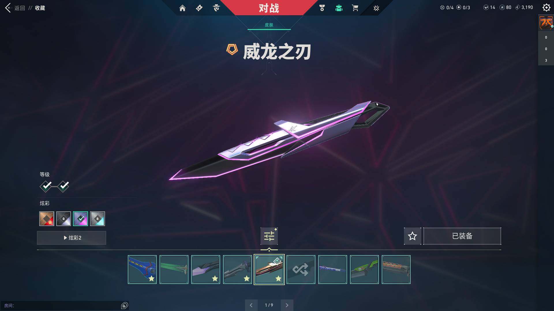WWQQM310603无畏契约账号详情图16 WWQQM310603无畏契约账号详情图16