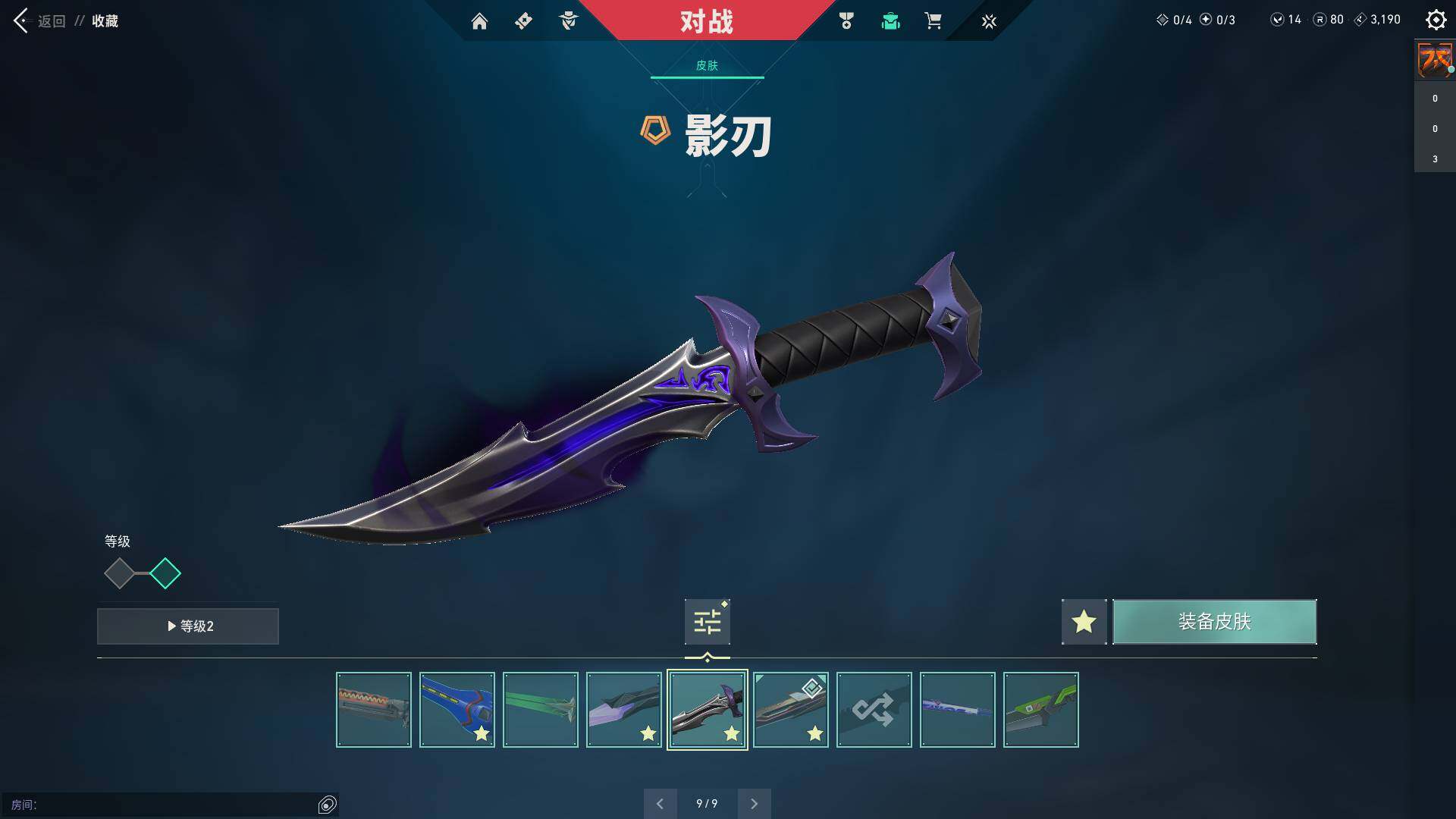 WWQQM310603无畏契约账号详情图17 WWQQM310603无畏契约账号详情图17