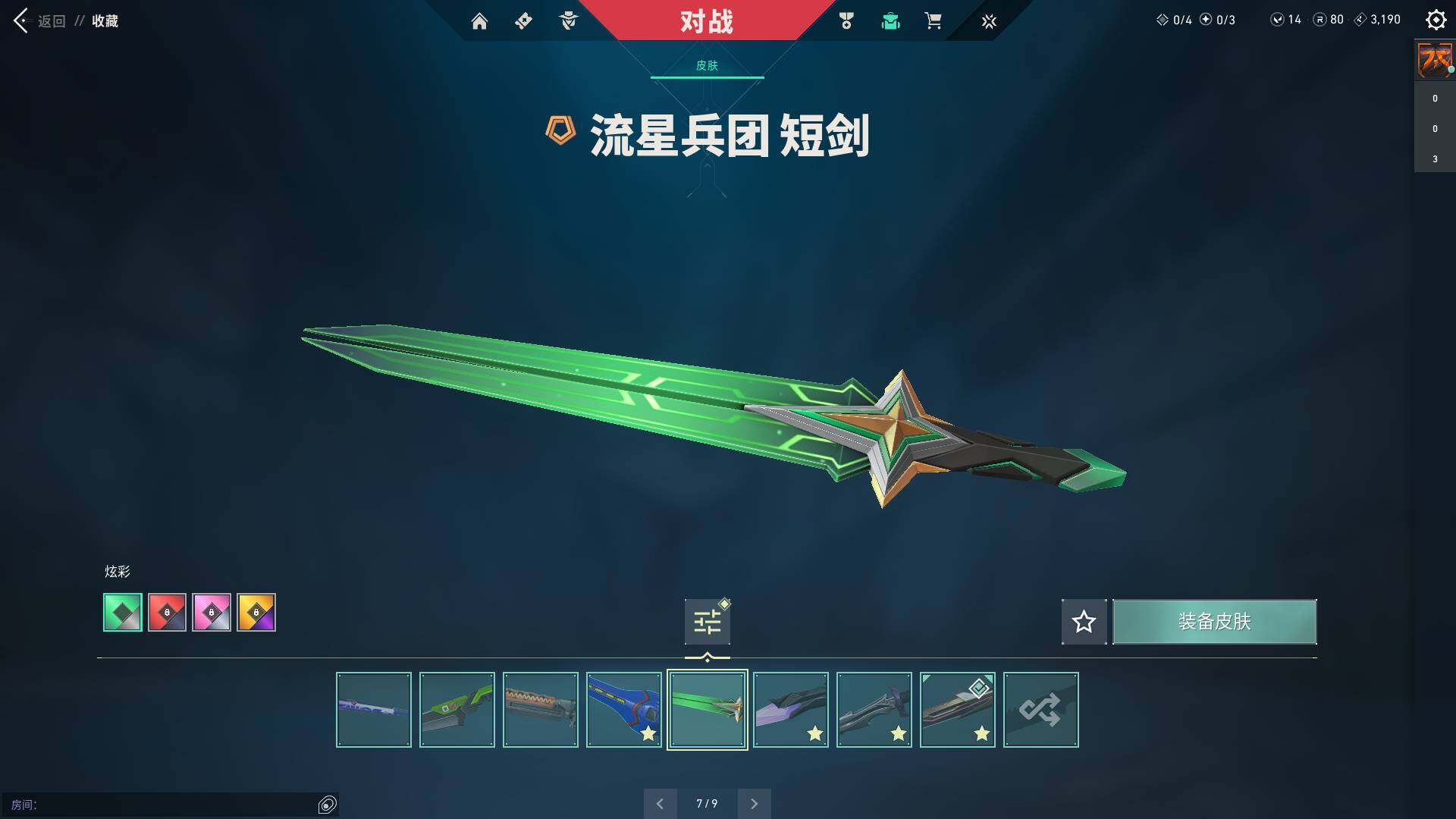 WWQQM310603无畏契约账号详情图20 WWQQM310603无畏契约账号详情图20