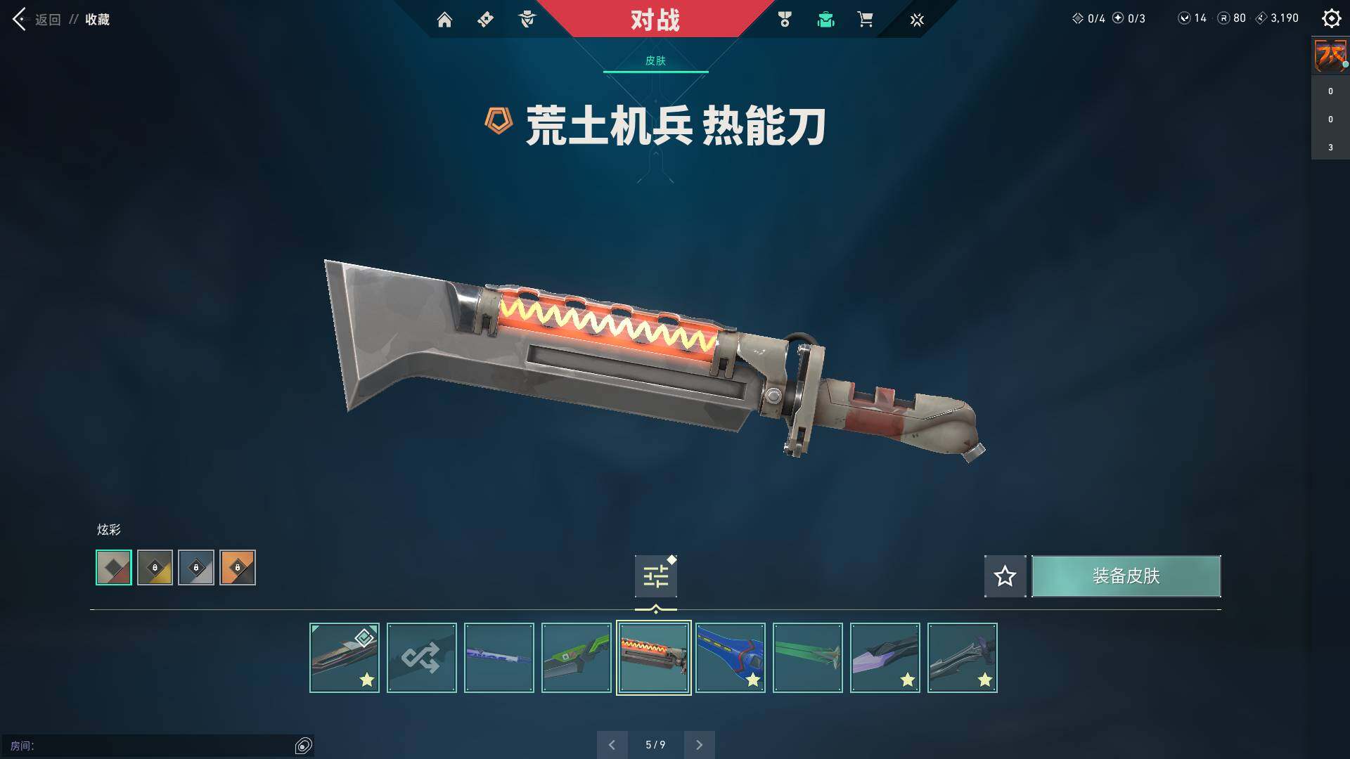 WWQQM310603无畏契约账号详情图23 WWQQM310603无畏契约账号详情图23