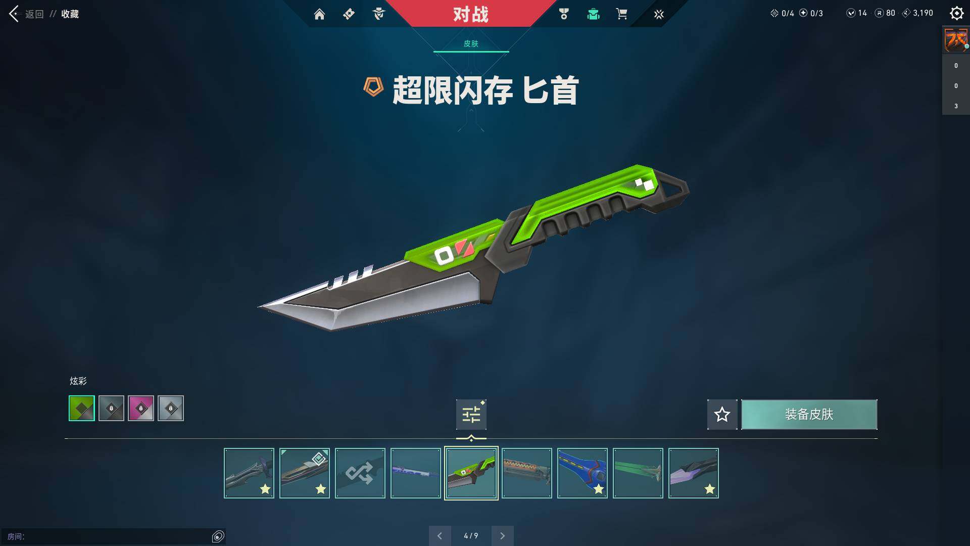 WWQQM310603无畏契约账号详情图24 WWQQM310603无畏契约账号详情图24