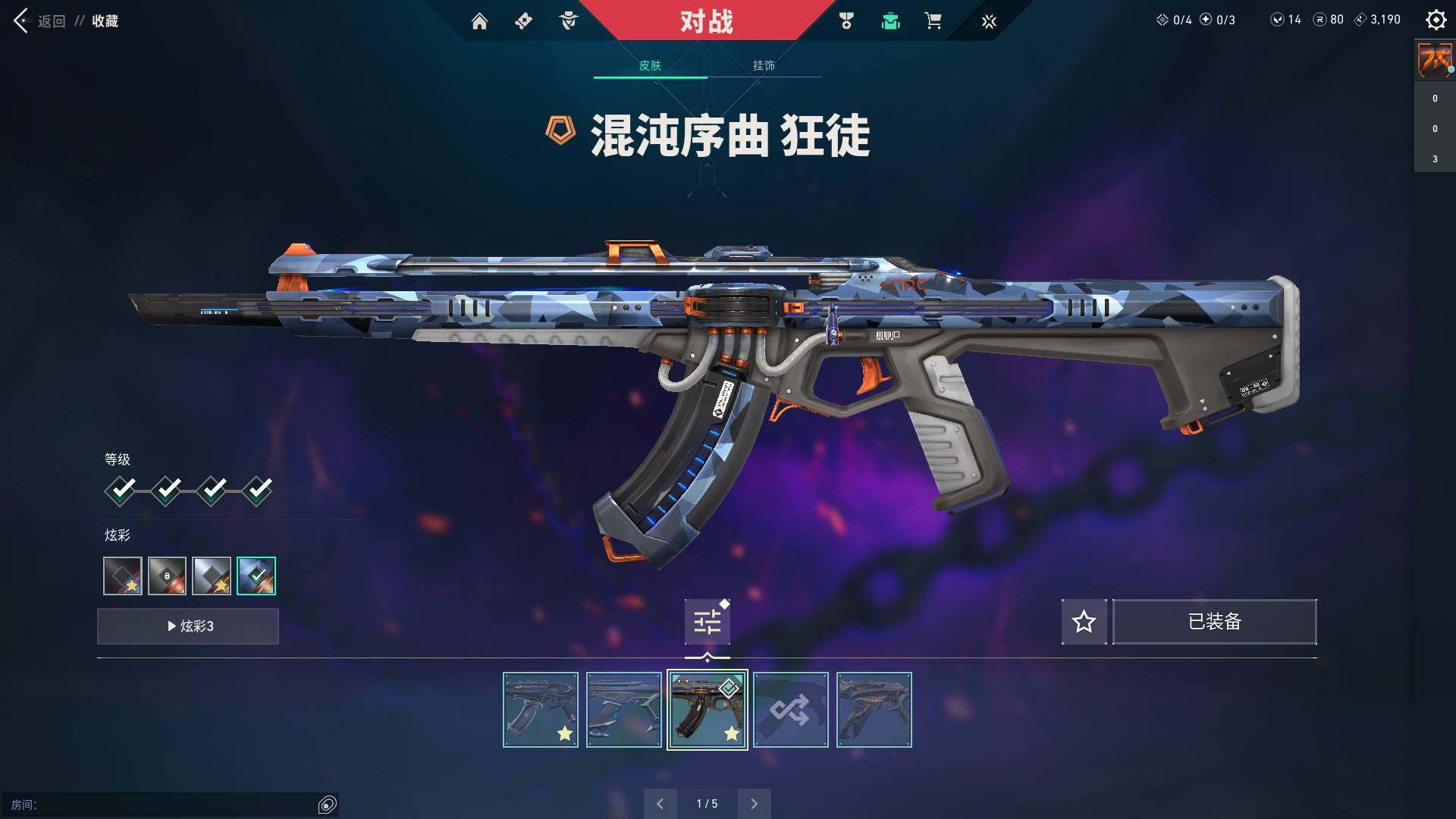 WWQQM310603无畏契约账号详情图26 WWQQM310603无畏契约账号详情图26