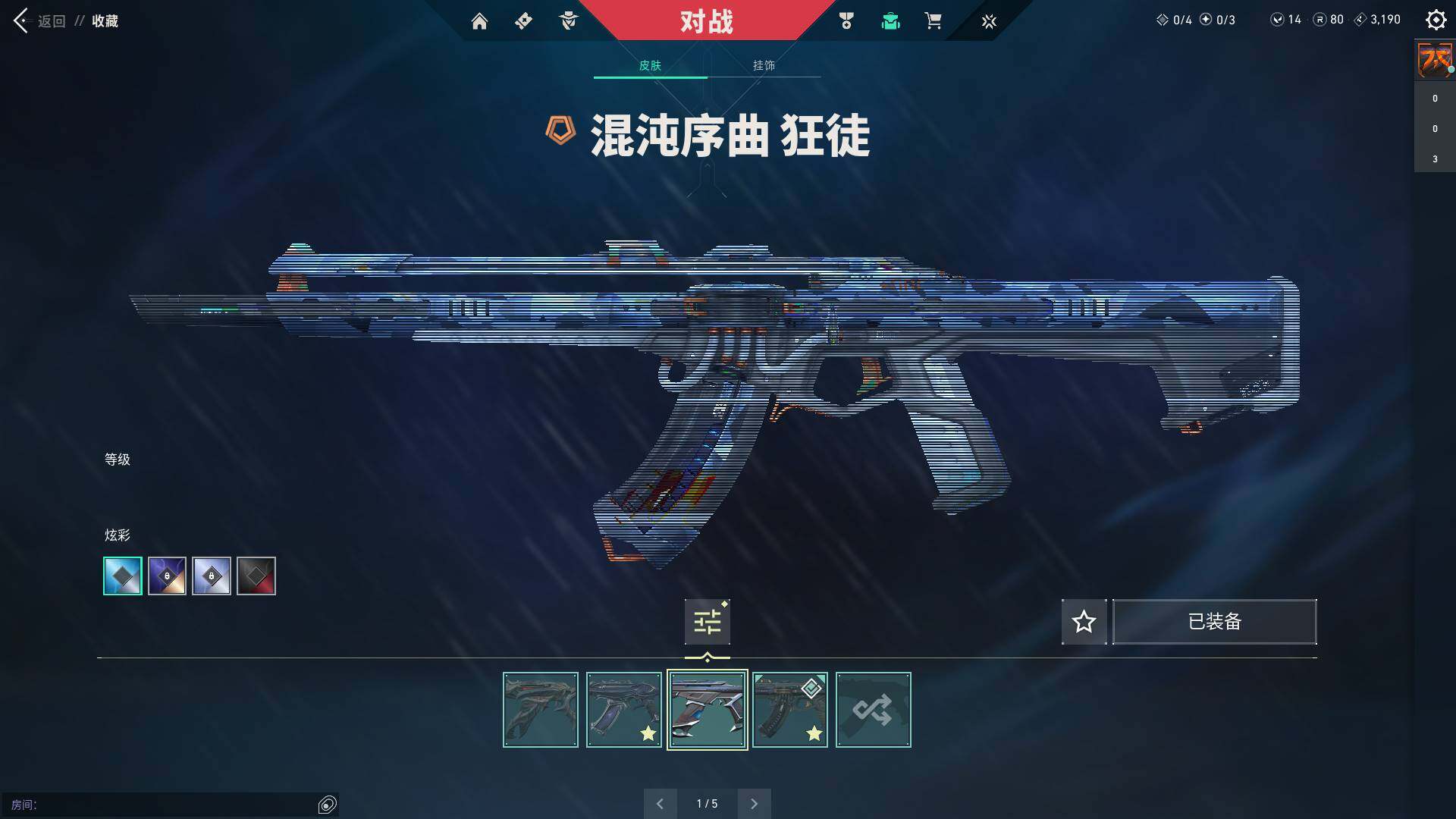 WWQQM310603无畏契约账号详情图27 WWQQM310603无畏契约账号详情图27