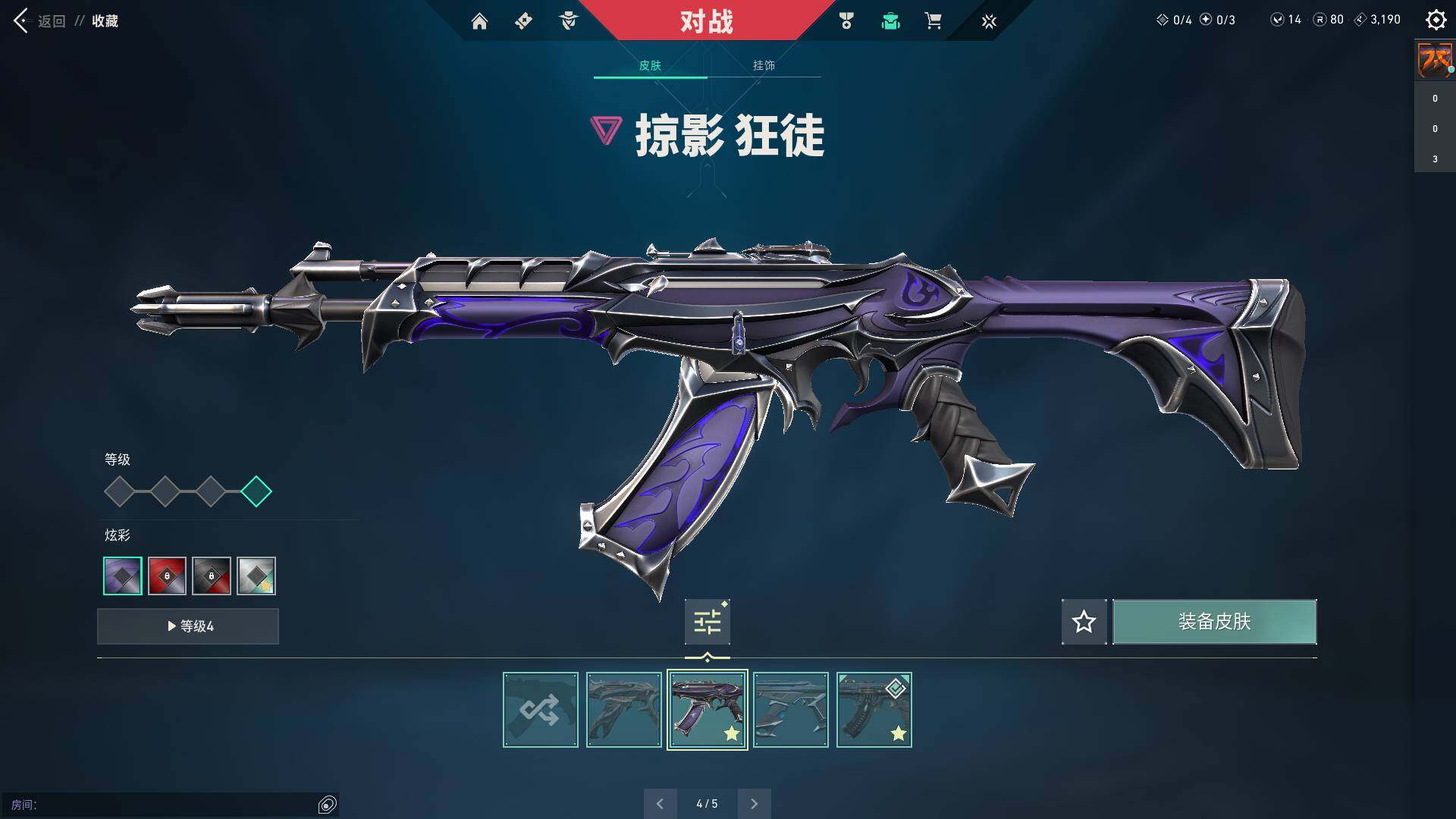 WWQQM310603无畏契约账号详情图28 WWQQM310603无畏契约账号详情图28