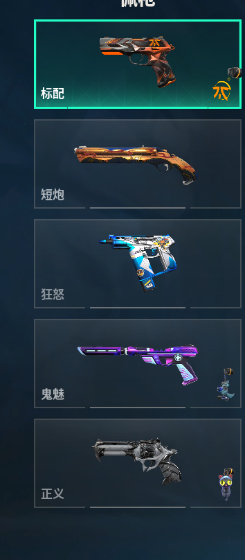 WWQQM310603无畏契约账号详情图31 WWQQM310603无畏契约账号详情图31