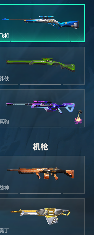 WWQQM310603无畏契约账号详情图32 WWQQM310603无畏契约账号详情图32
