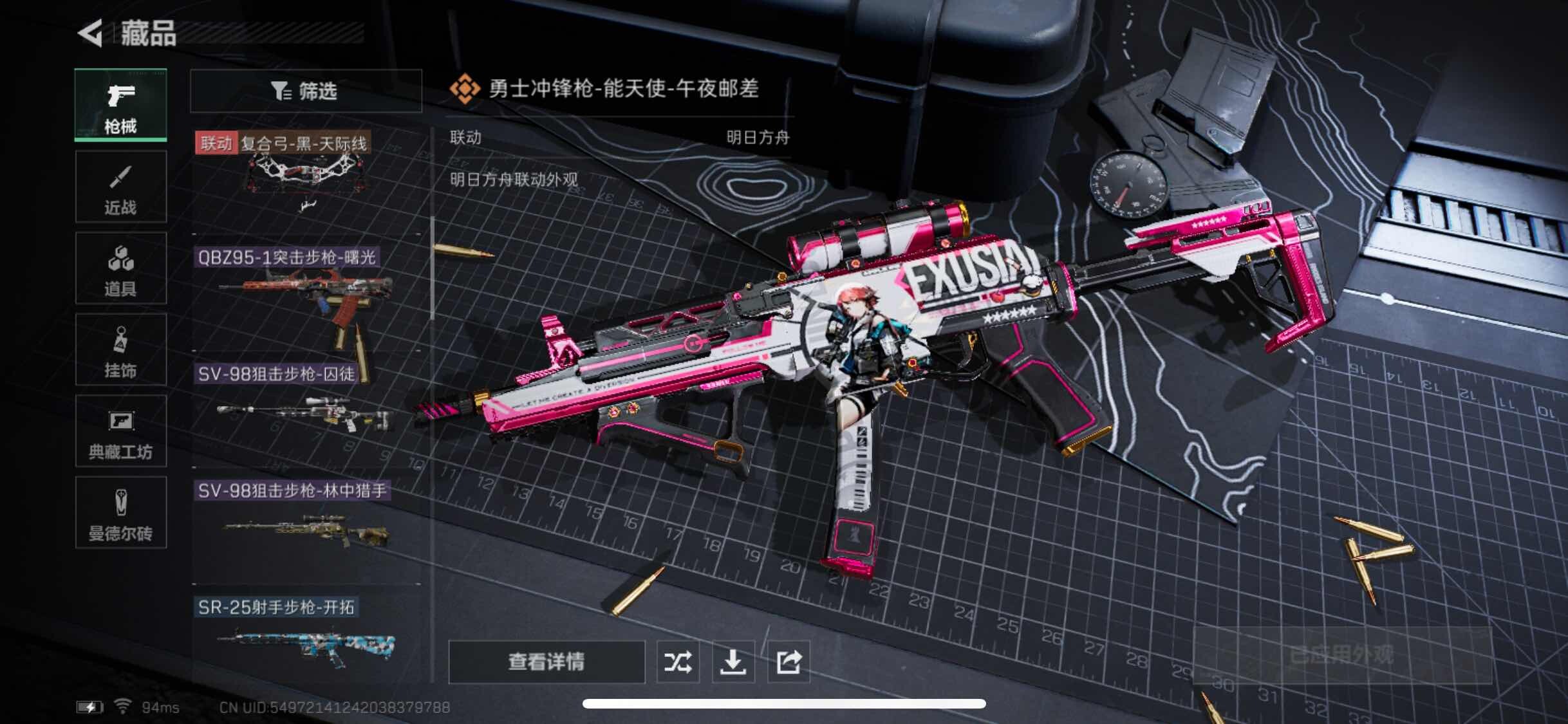 SJZYXS322954三角洲行动账号详情图6