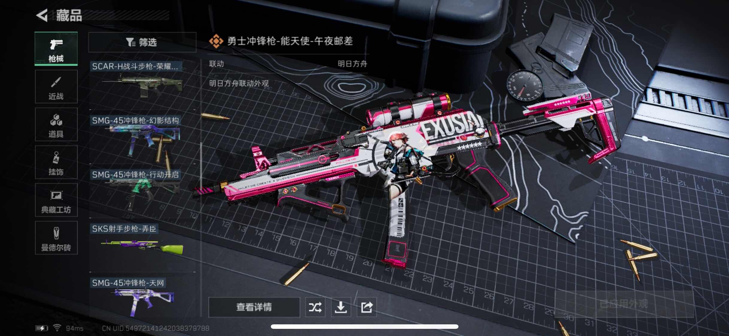 SJZYXS322954三角洲行动账号详情图7