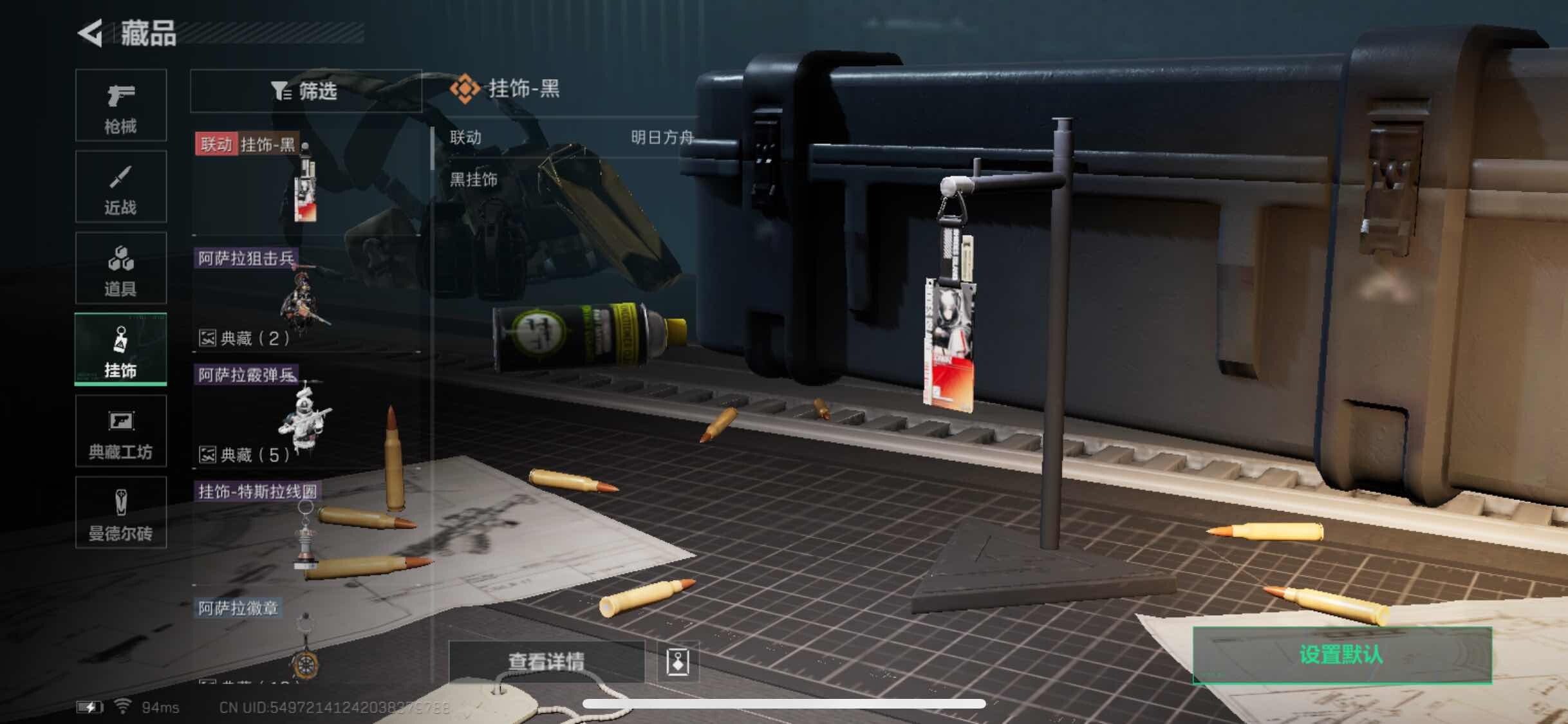 SJZYXS322954三角洲行动账号详情图8