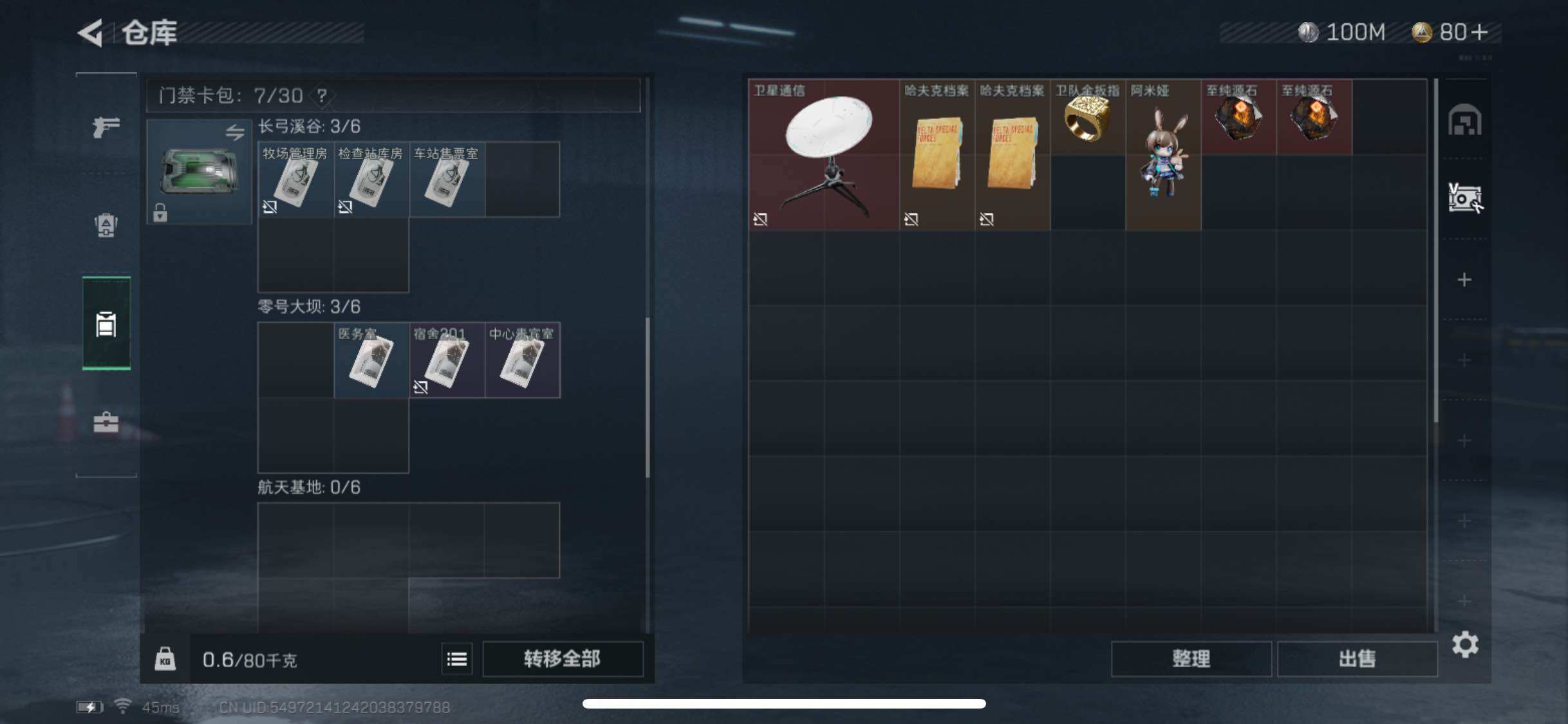 SJZYXS322954三角洲行动账号详情图11