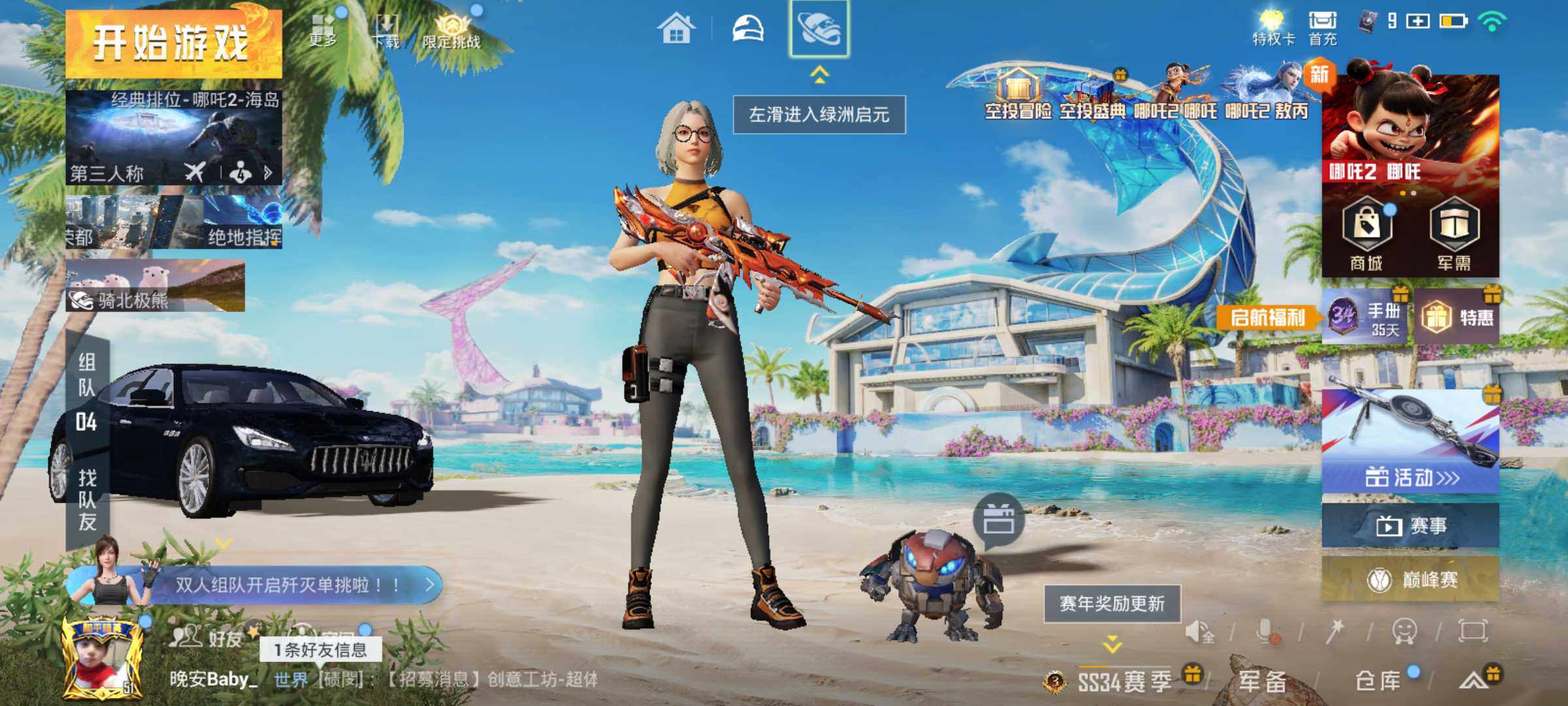 HPJM3311390和平精英账号详情图15
