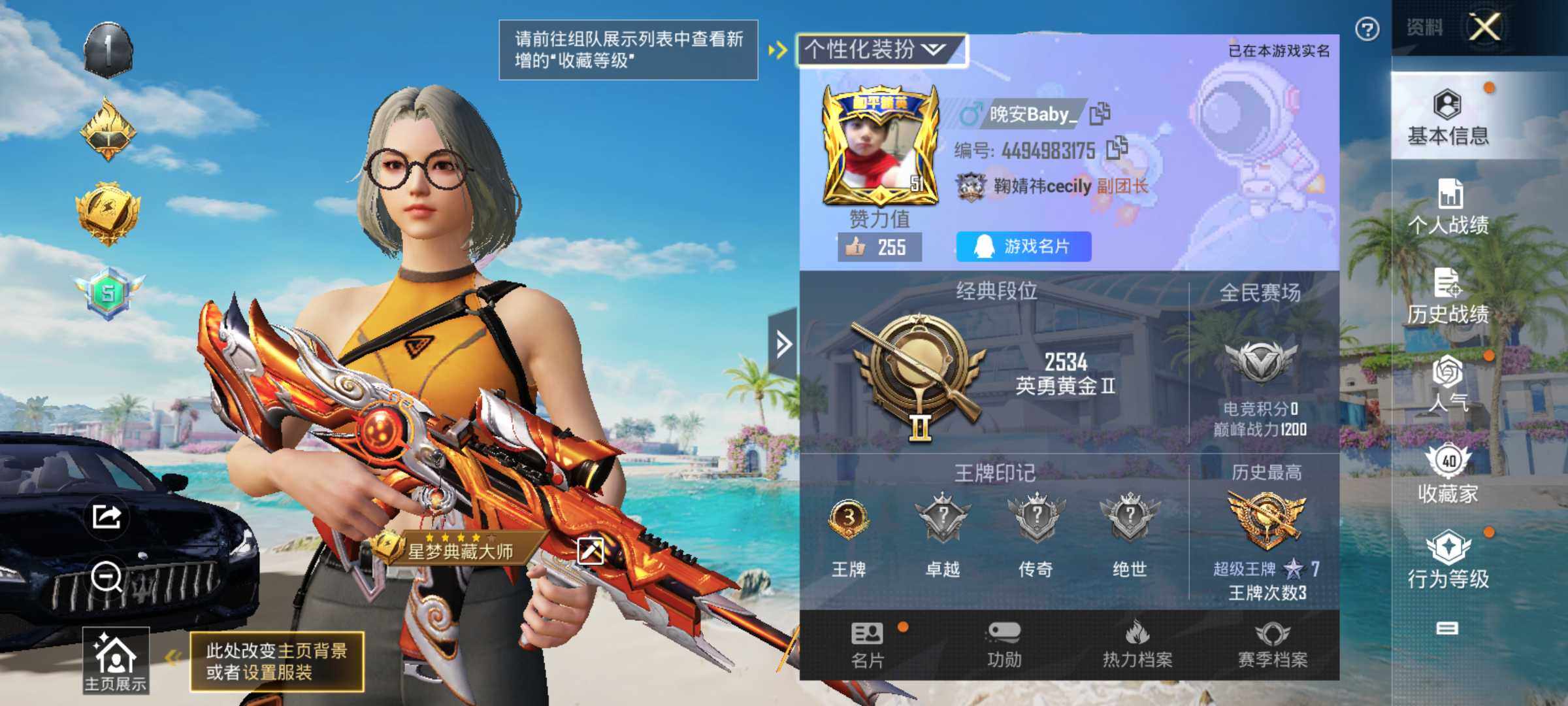 HPJM3311390和平精英账号详情图14