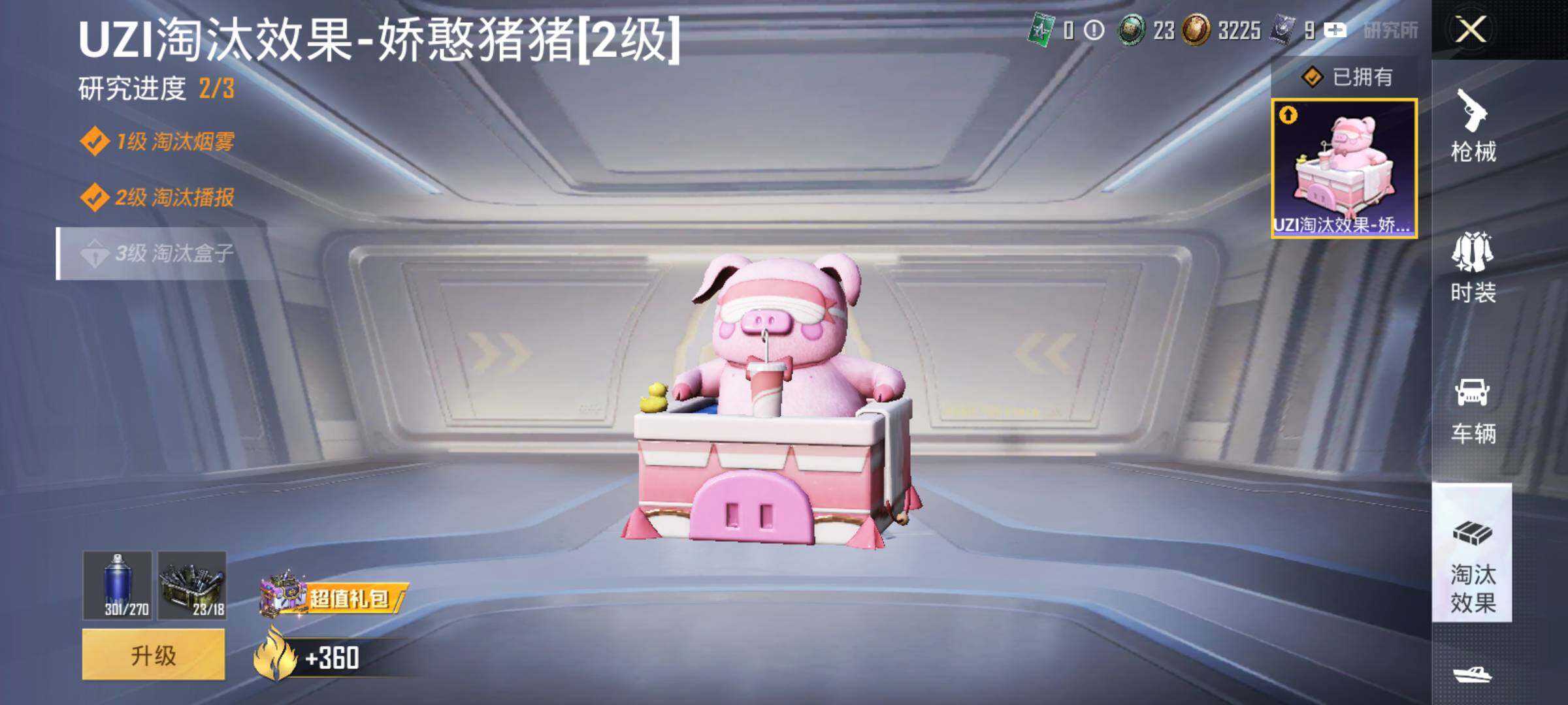 HPJM3311390和平精英账号详情图11