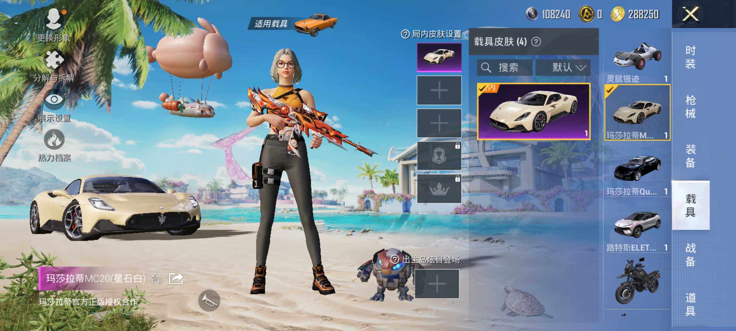 HPJM3311390和平精英账号详情图6
