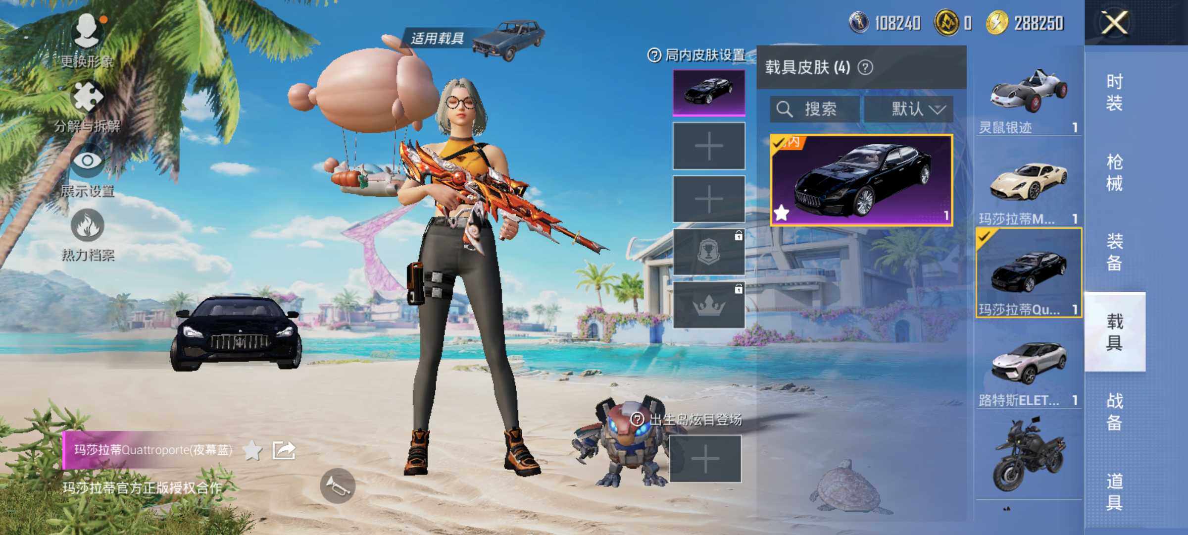 HPJM3311390和平精英账号详情图5