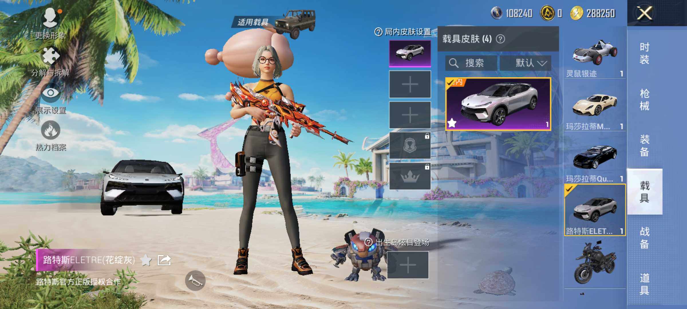 HPJM3311390和平精英账号详情图4