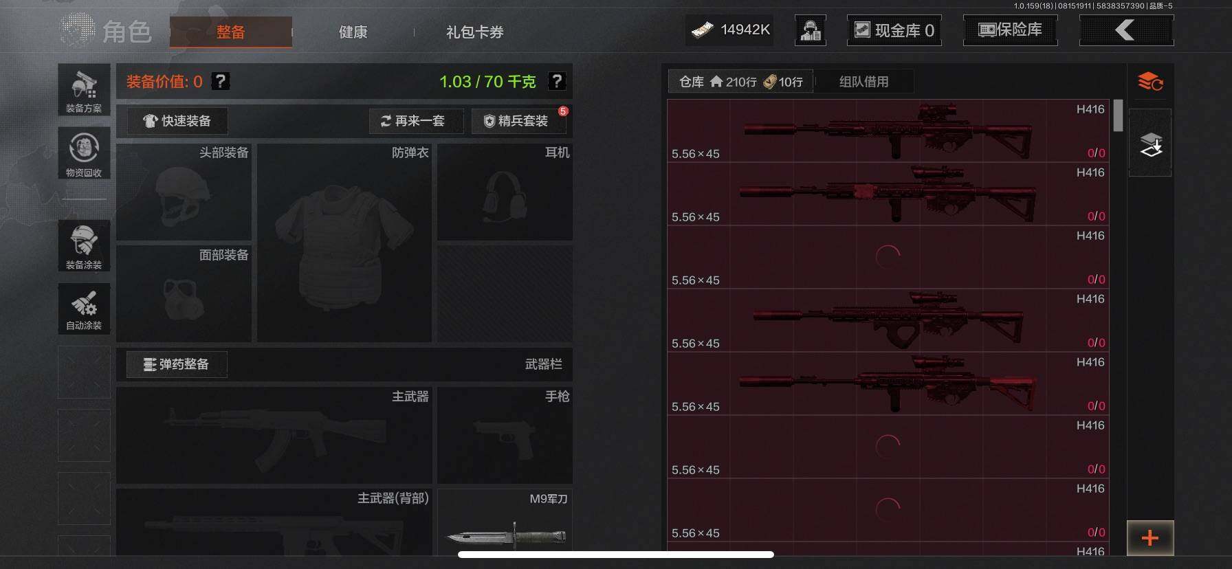 AQQM35620暗区突围账号详情图4