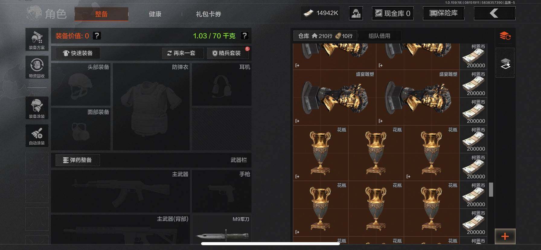 AQQM35620暗区突围账号详情图6