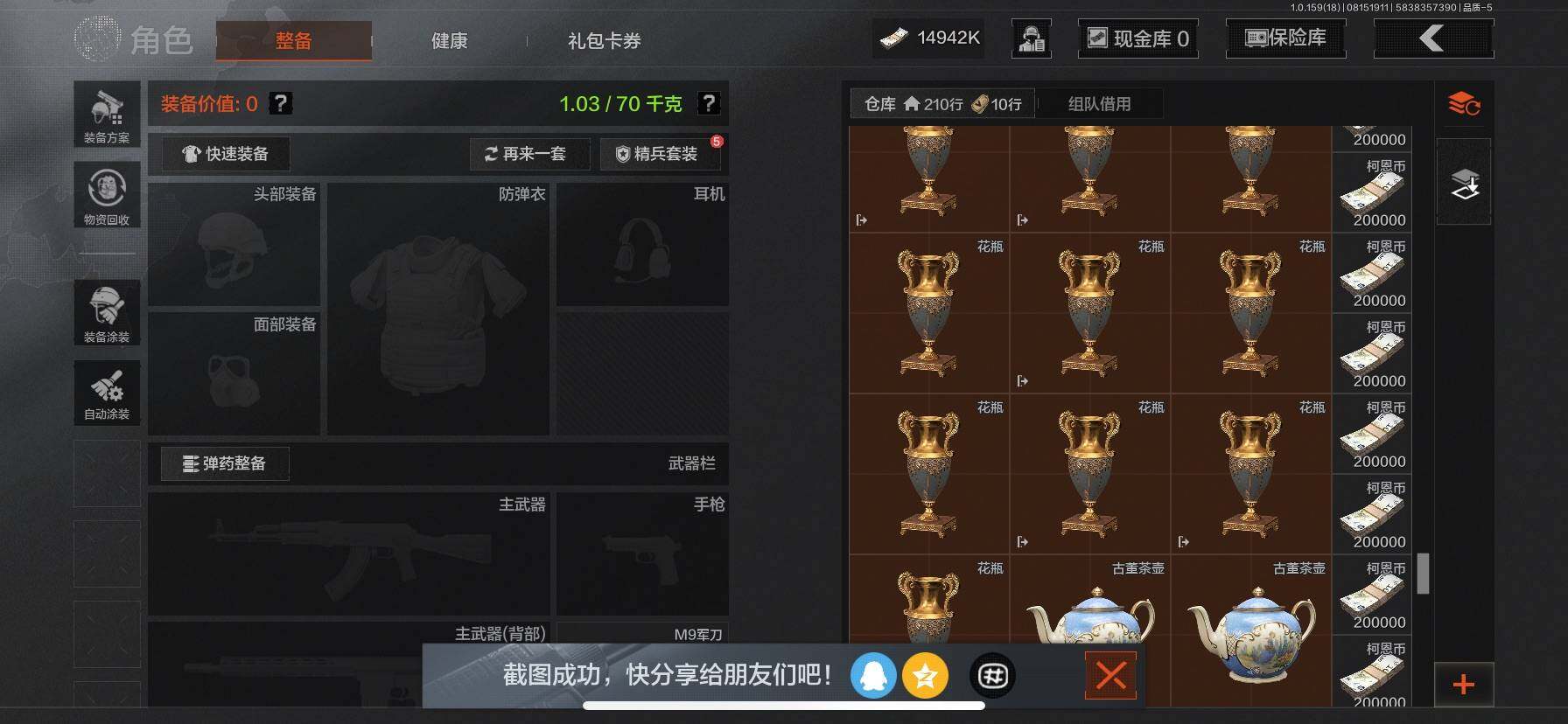 AQQM35620暗区突围账号详情图7